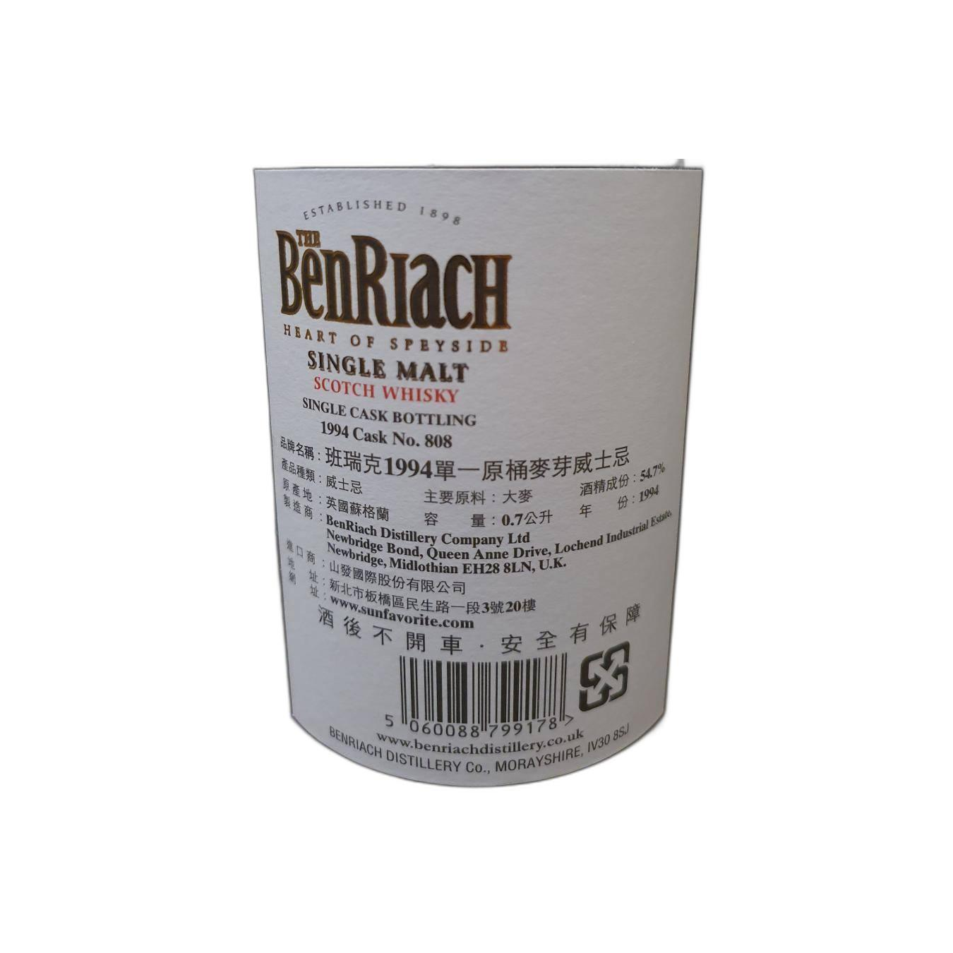 BenRiach Individual Cask Bottling 1994 20 Years Single Malt Whisky 3
