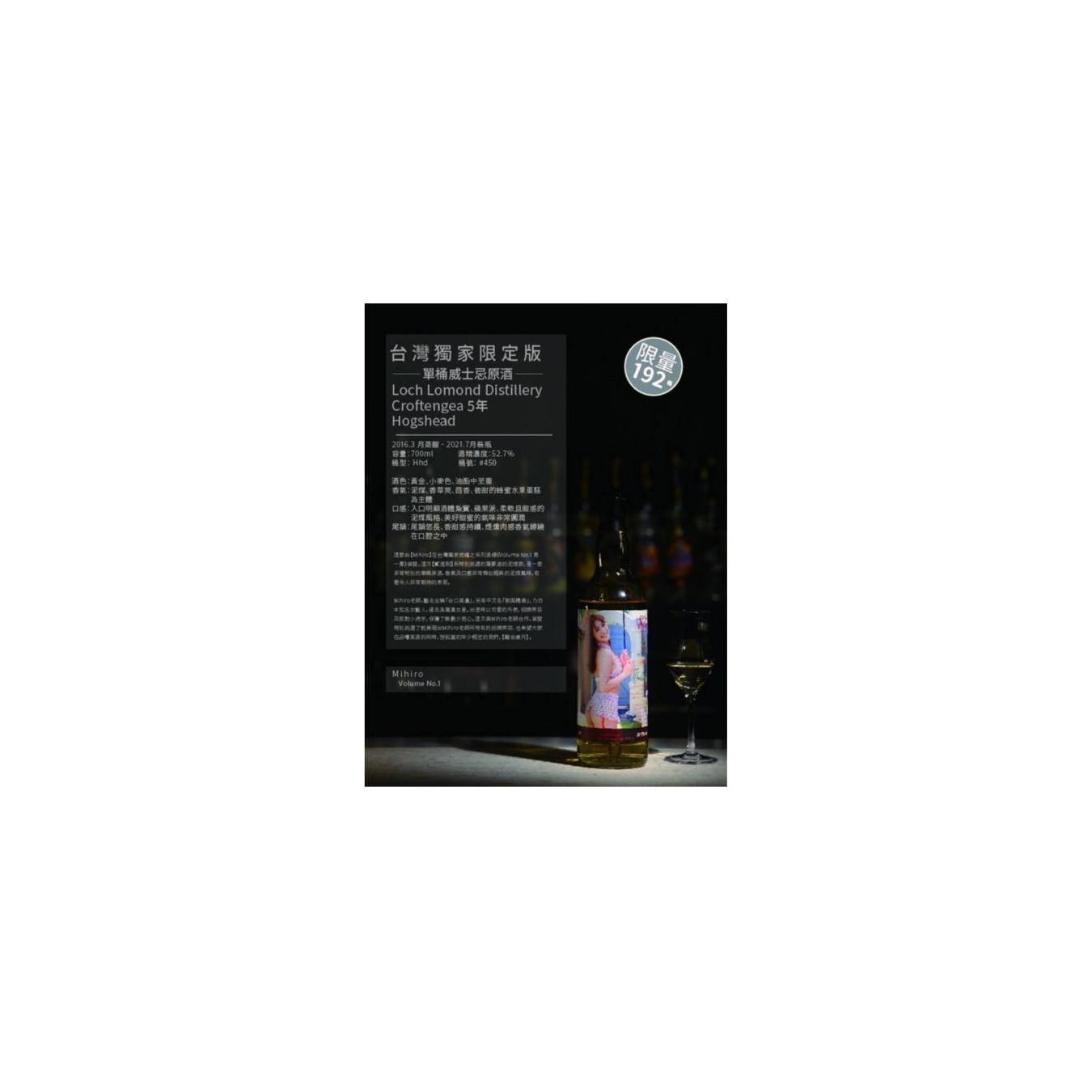 Loch Lomond 2016 5 Years Single Malt Whisky 2