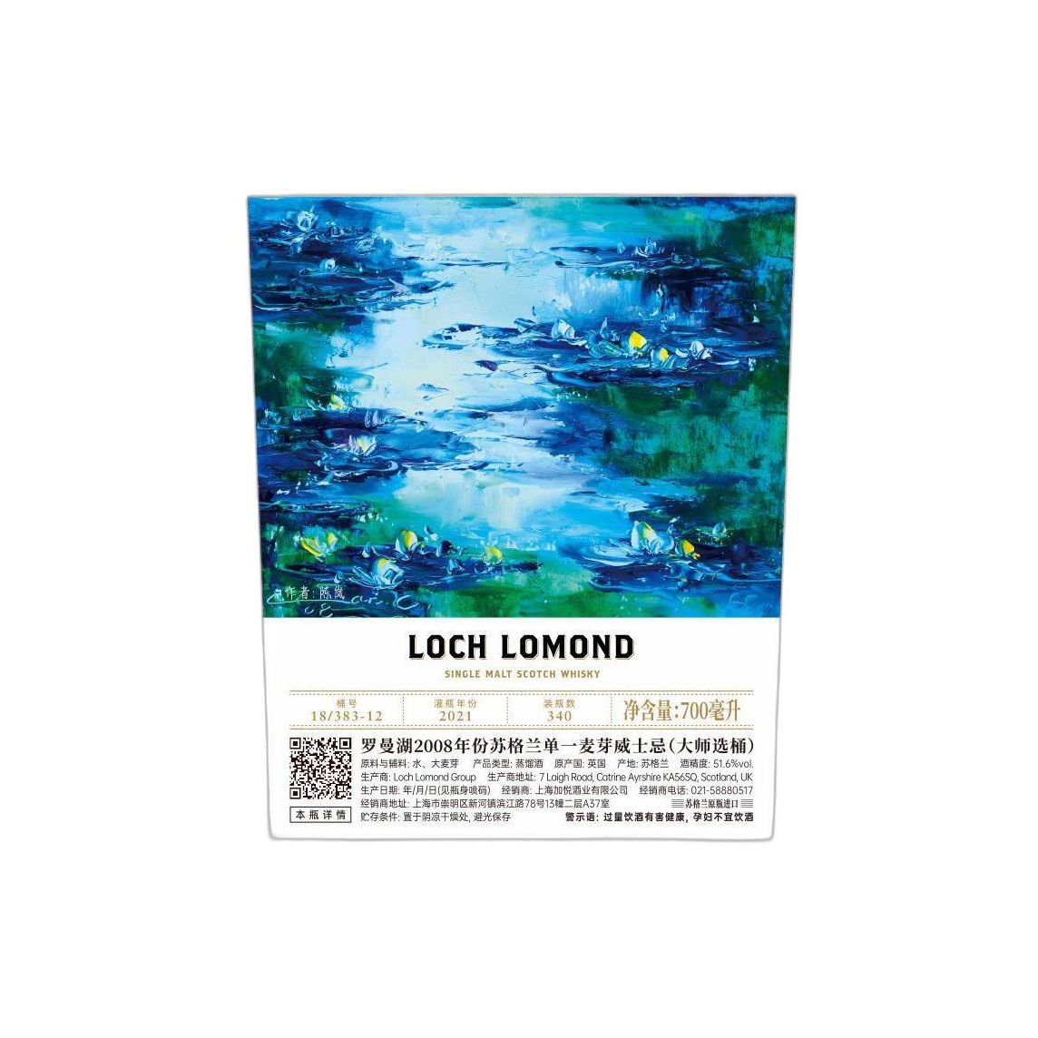Loch Lomond 2008 13 Years Single Malt Whisky 3