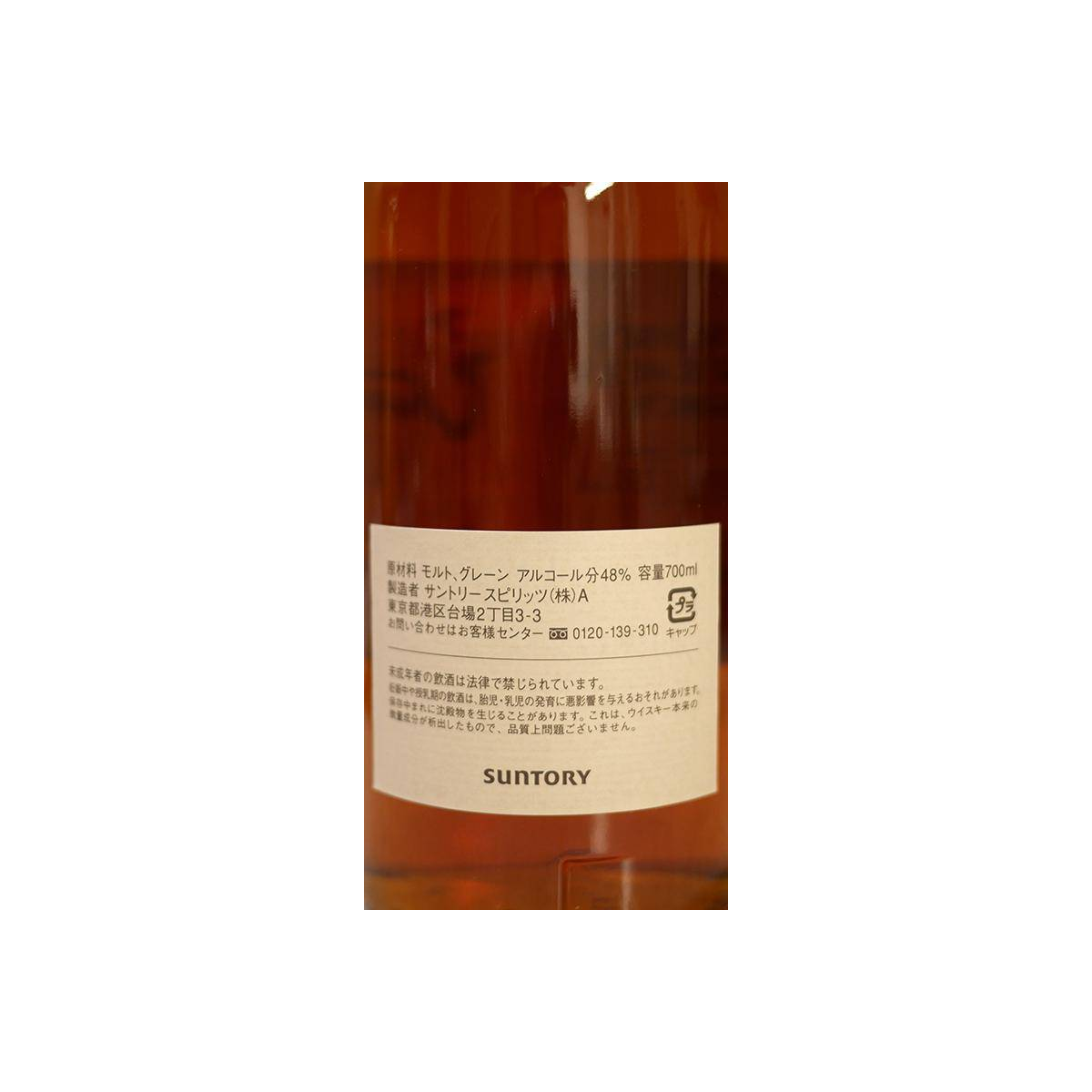 Suntory 25-year-old - Rakzan 2