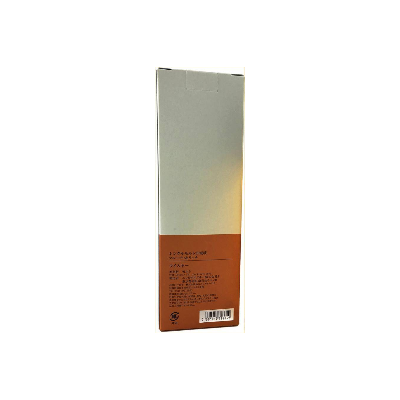 Miyagikyo Single Malt Whisky 3