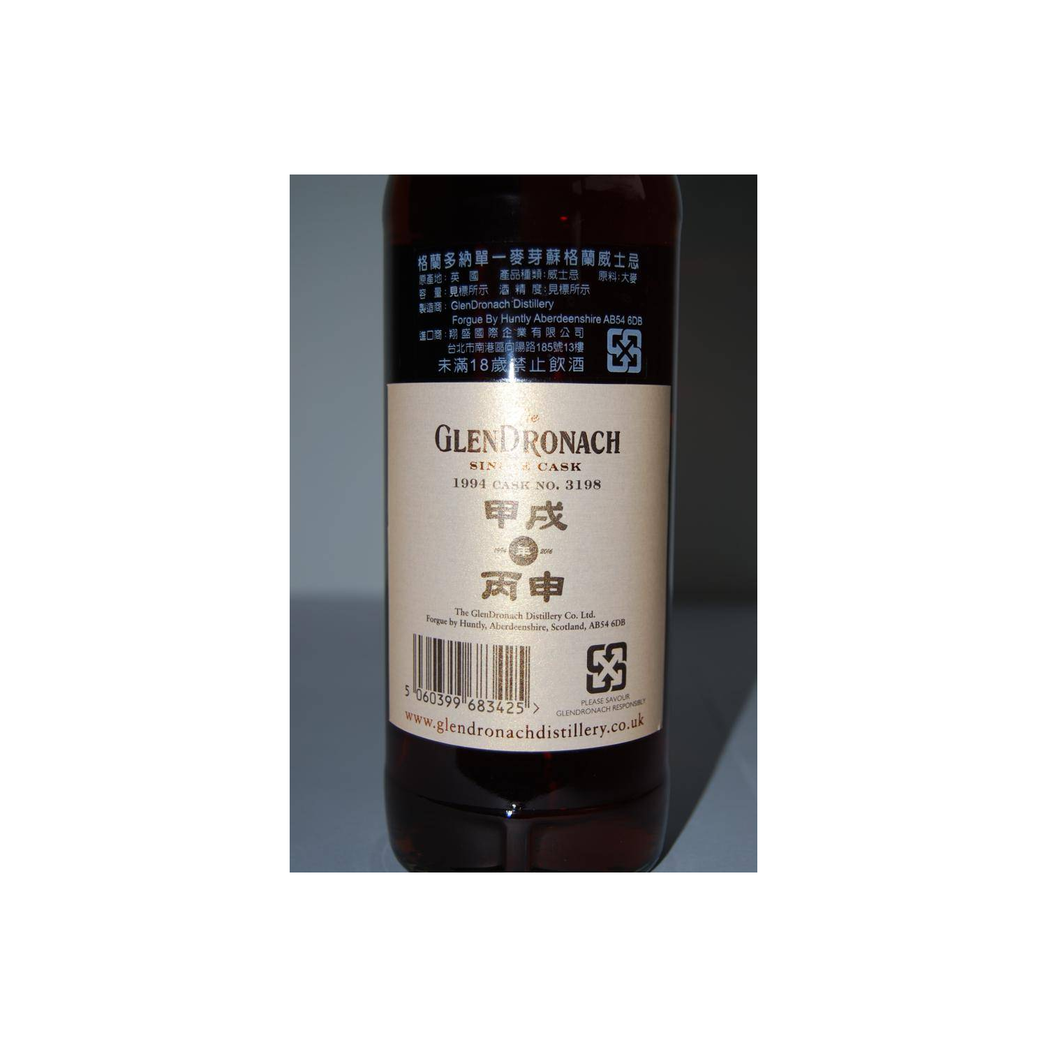 GlenDronach Single Cask 1994 21 Years Single Malt Whisky 3