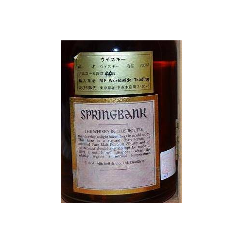 Springbank 30 Years Single Malt Whisky 3