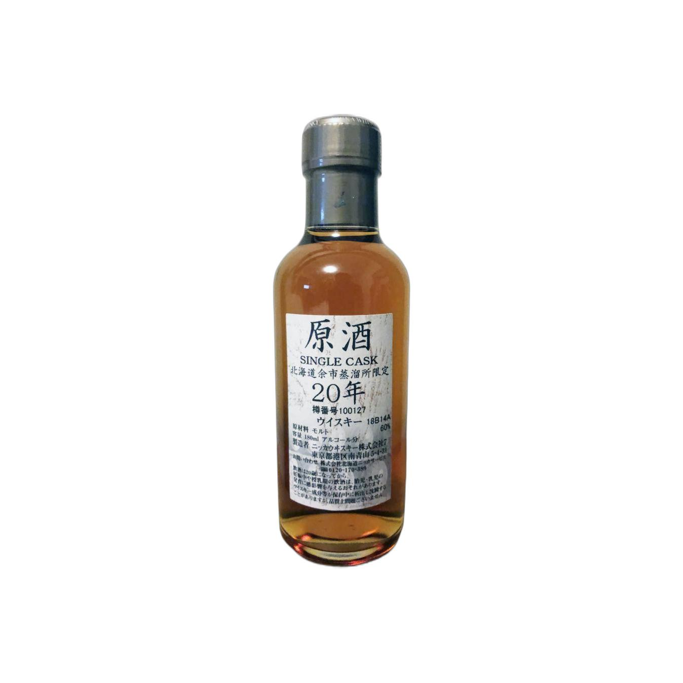 Yoichi 20 Years Single Malt Whisky 2