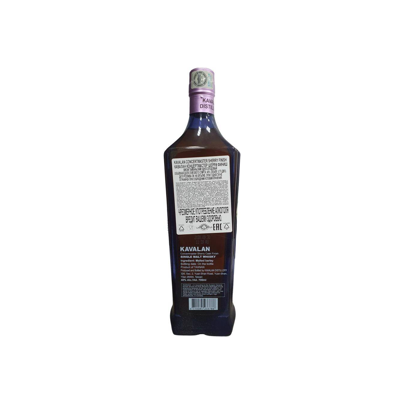 Kavalan Single Malt Whisky 2