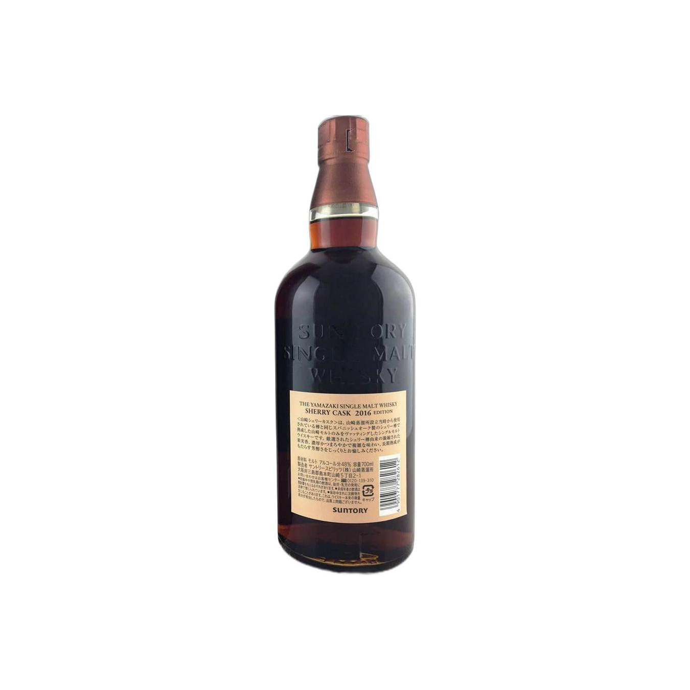 Yamazaki Single Malt Whisky 2
