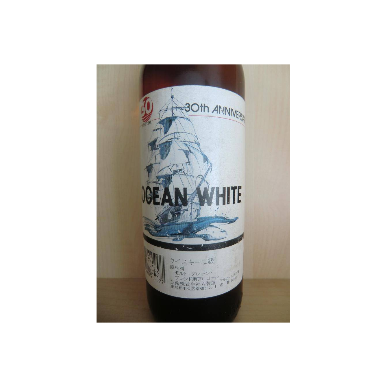 Karuizawa Blended Malt Whisky 2
