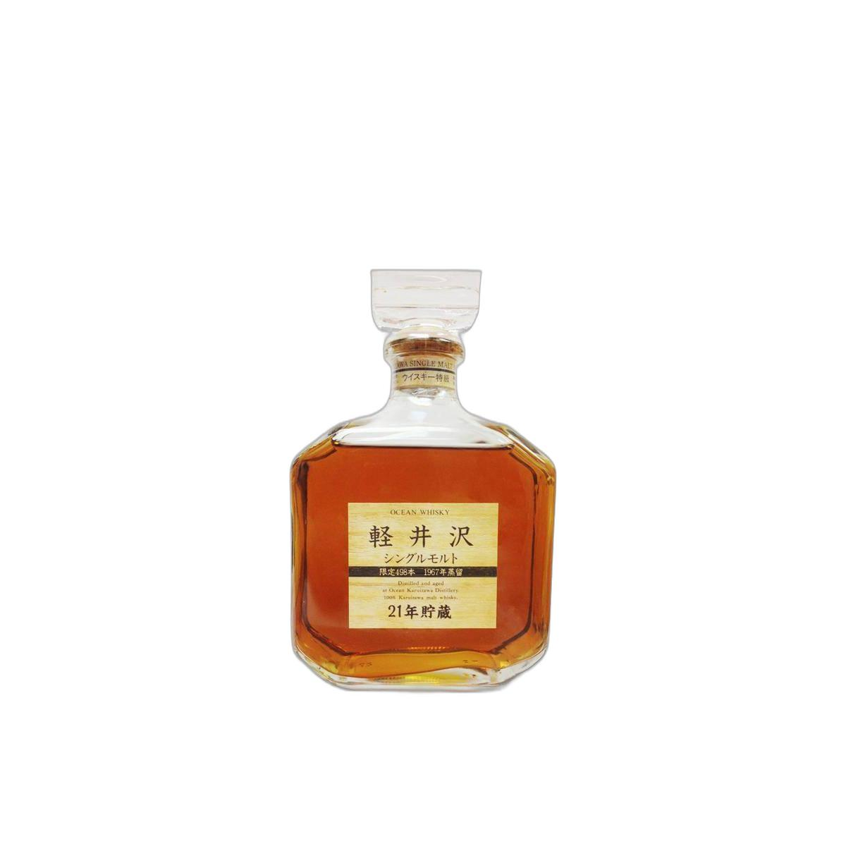 Karuizawa 1967 21 Years Single Malt Whisky