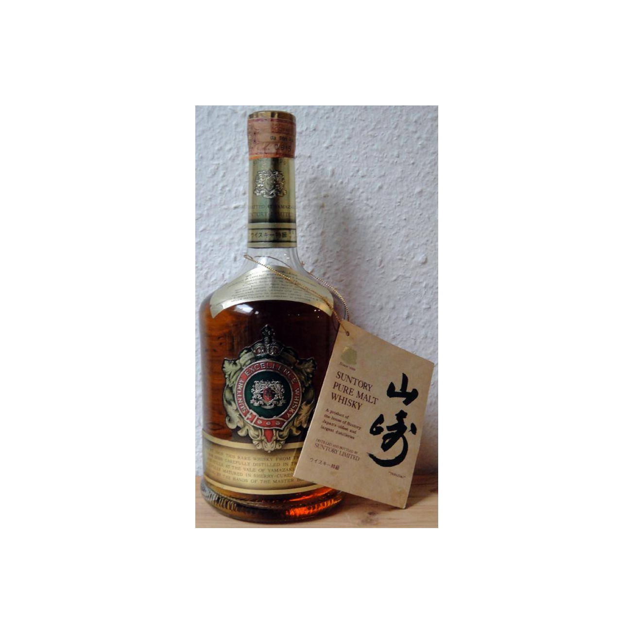 Yamazaki Blended Malt Whisky 2