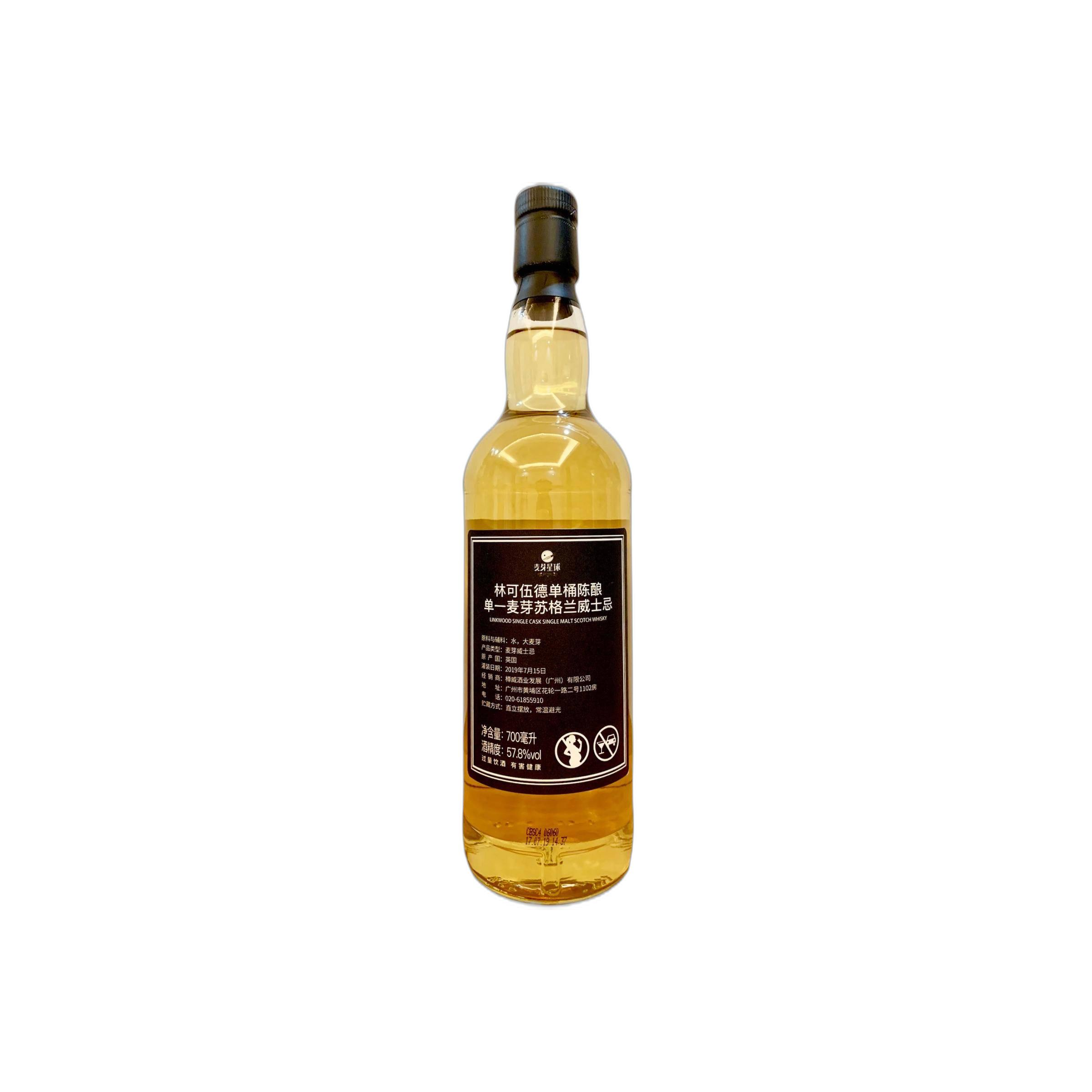 Linkwood 2008 10 Years Single Malt Whisky 2