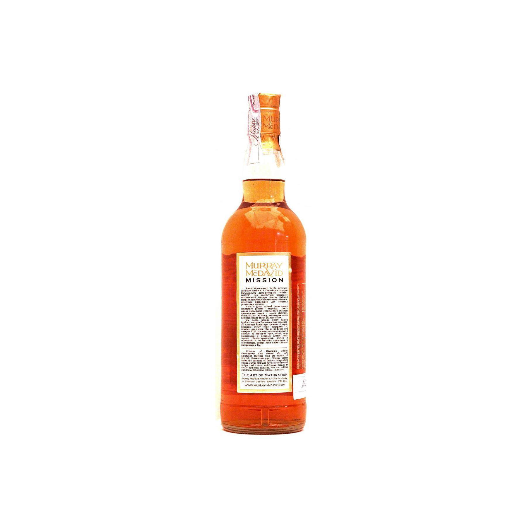 Mortlach 1997 19 Years Single Malt Whisky 2