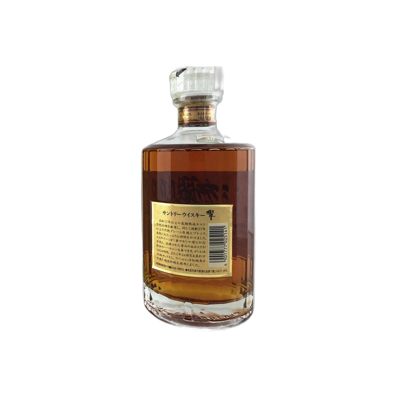 Hibiki 17 Years Blended Whisky 2
