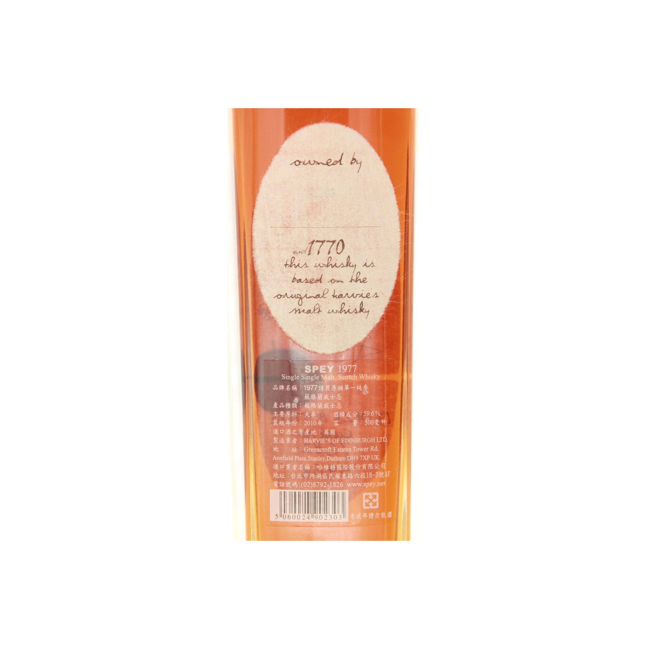 The Speyside 1977 33 Years Single Malt Whisky 3