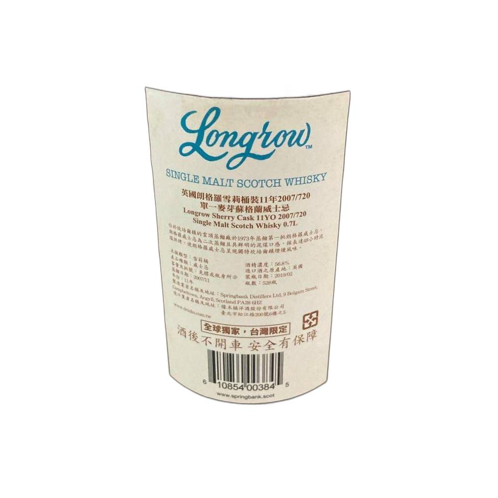 Longrow Single Cask 2007 11 Years Single Malt Whisky