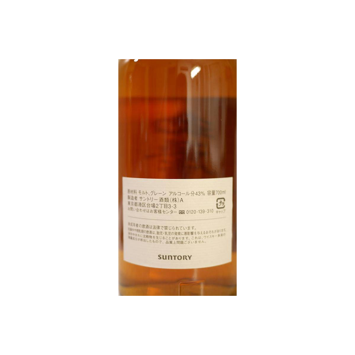 Suntory Blended Whisky - Wa-kyo 2