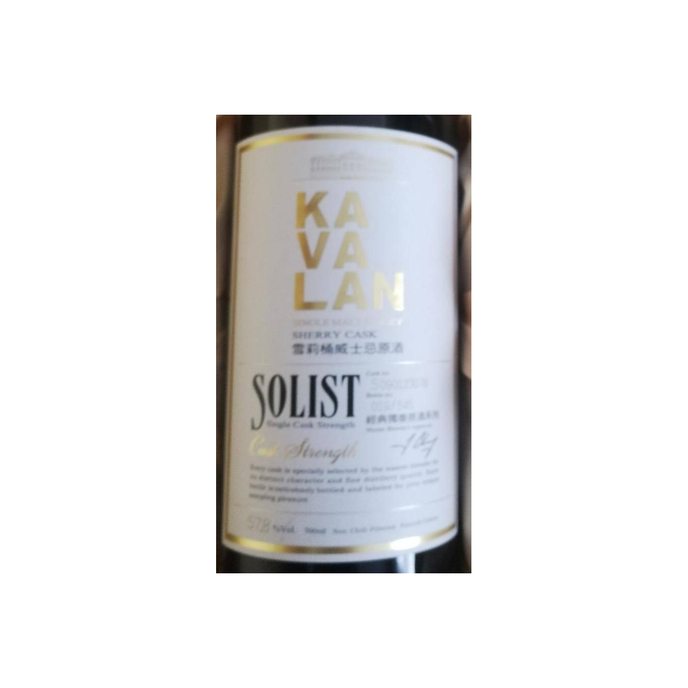 Kavalan Sherry Cask 2009 Single Malt Whisky