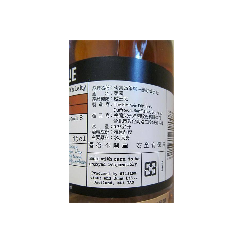 Kininvie 1990 25 Years Single Malt Whisky 2