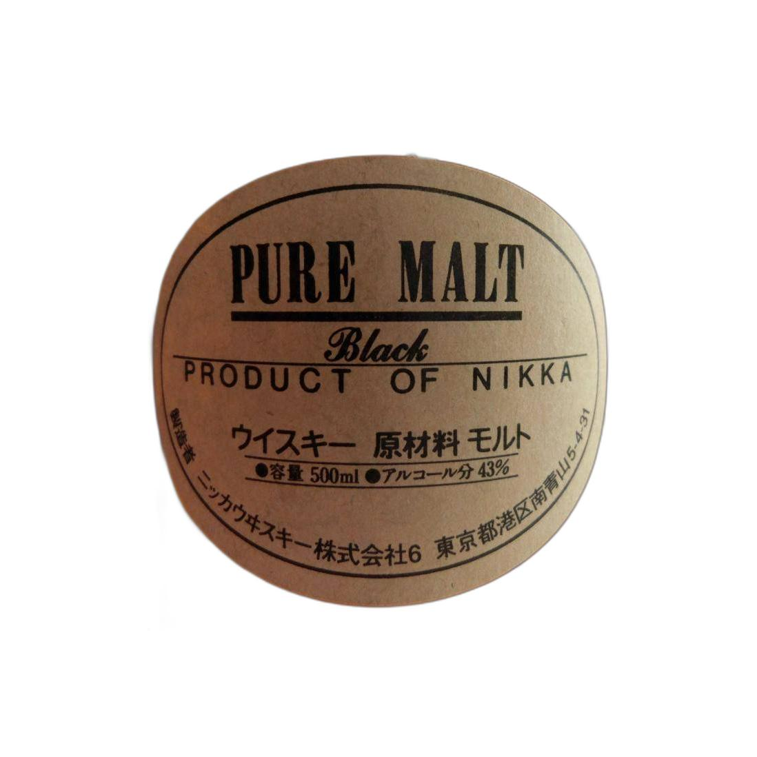 Nikka Blended Malt Whisky 2