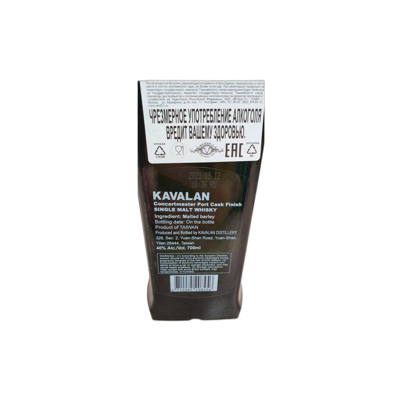 Kavalan Single Malt Whisky 3