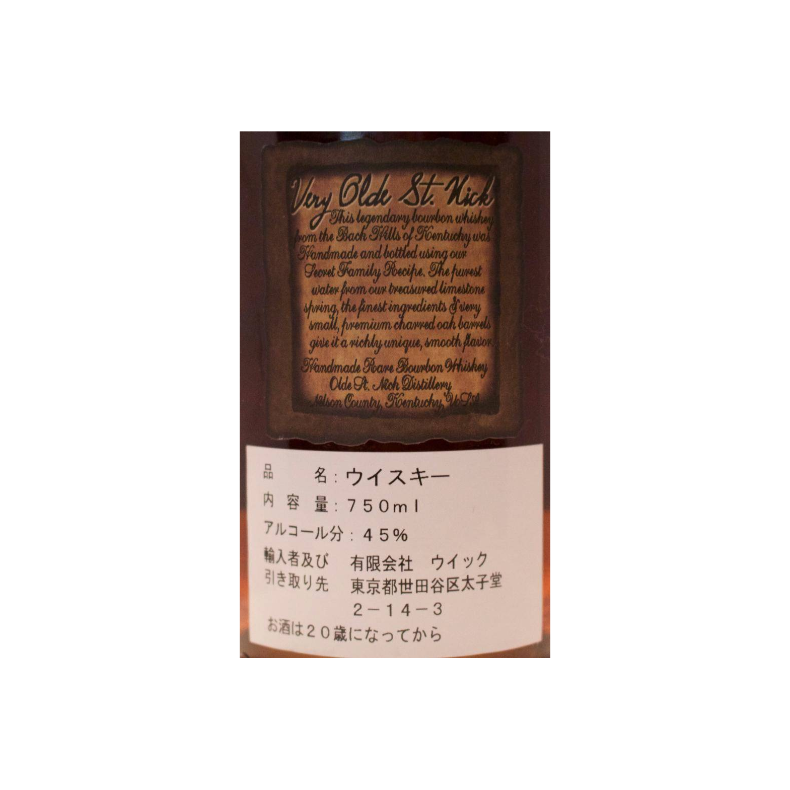 Very Olde St. Nick Bourbon Whisky 2