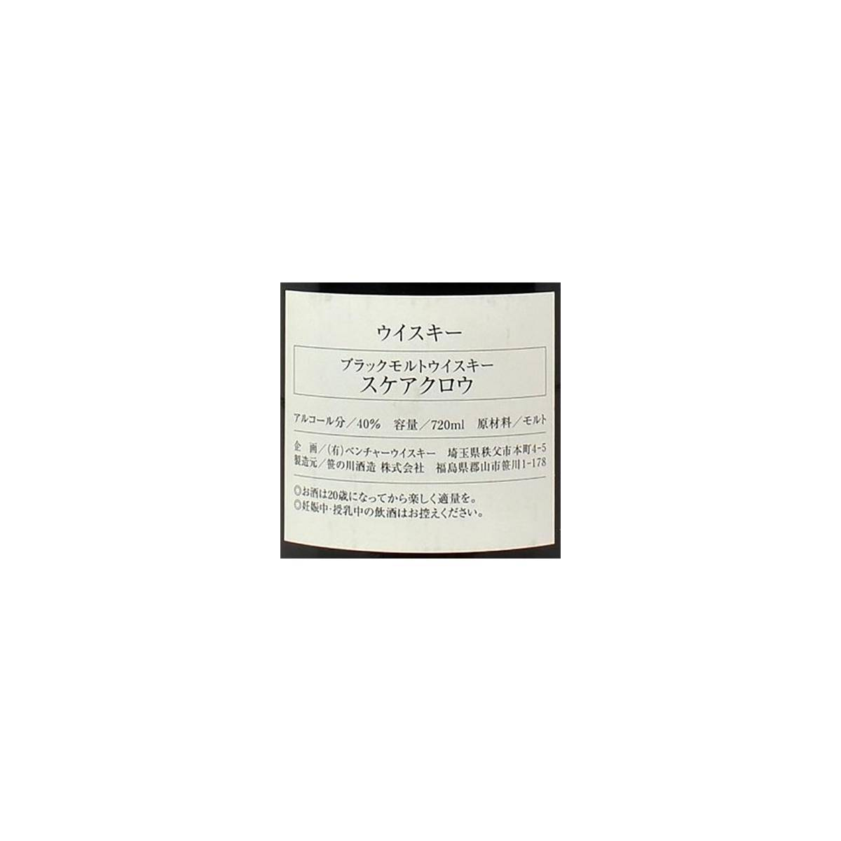 Hanyu 10 Years Blended Malt Whisky 2