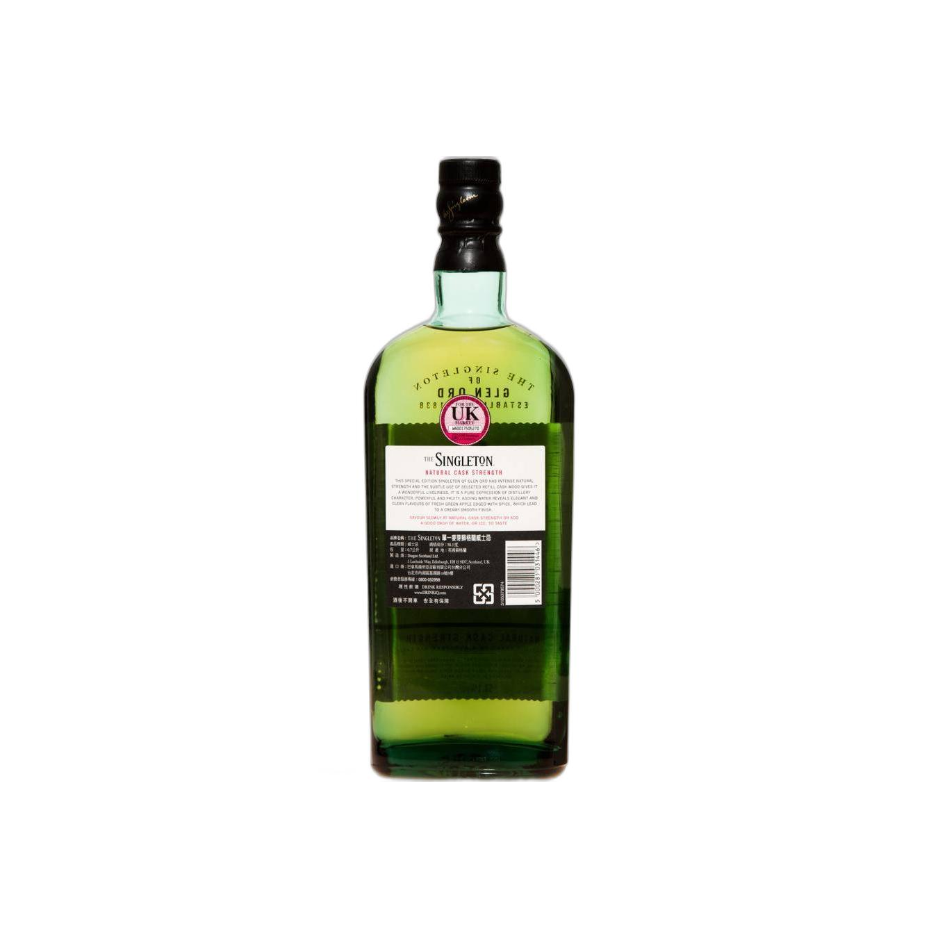 Glen Ord Single Malt Whisky 2