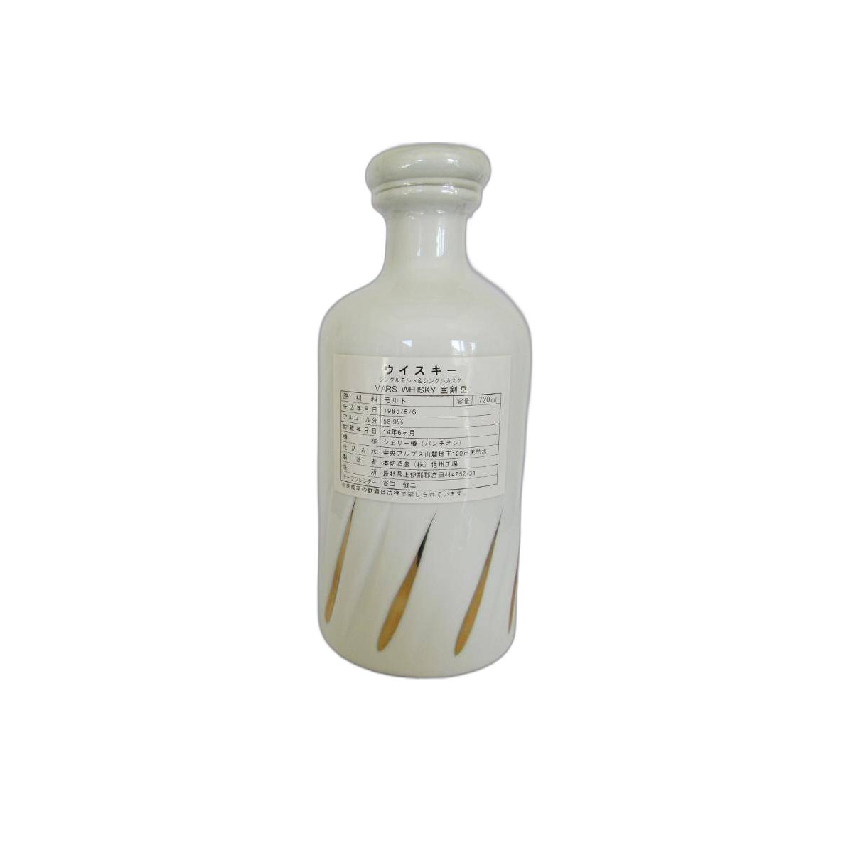Marshall's 1985 14 Years Single Malt Whisky 2