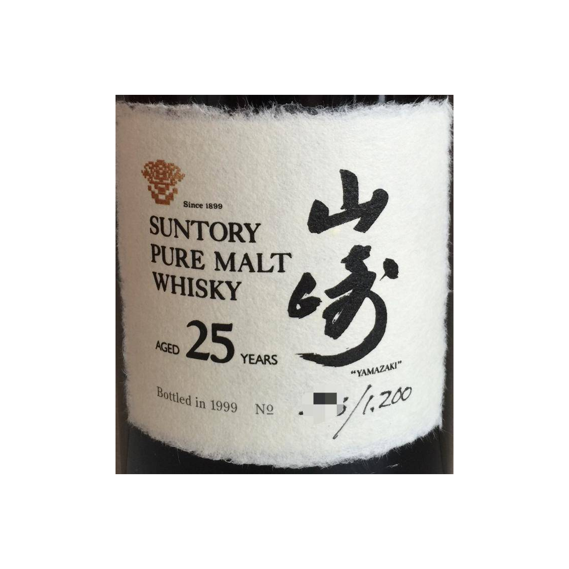 Yamazaki 25 Years Single Malt Whisky 2