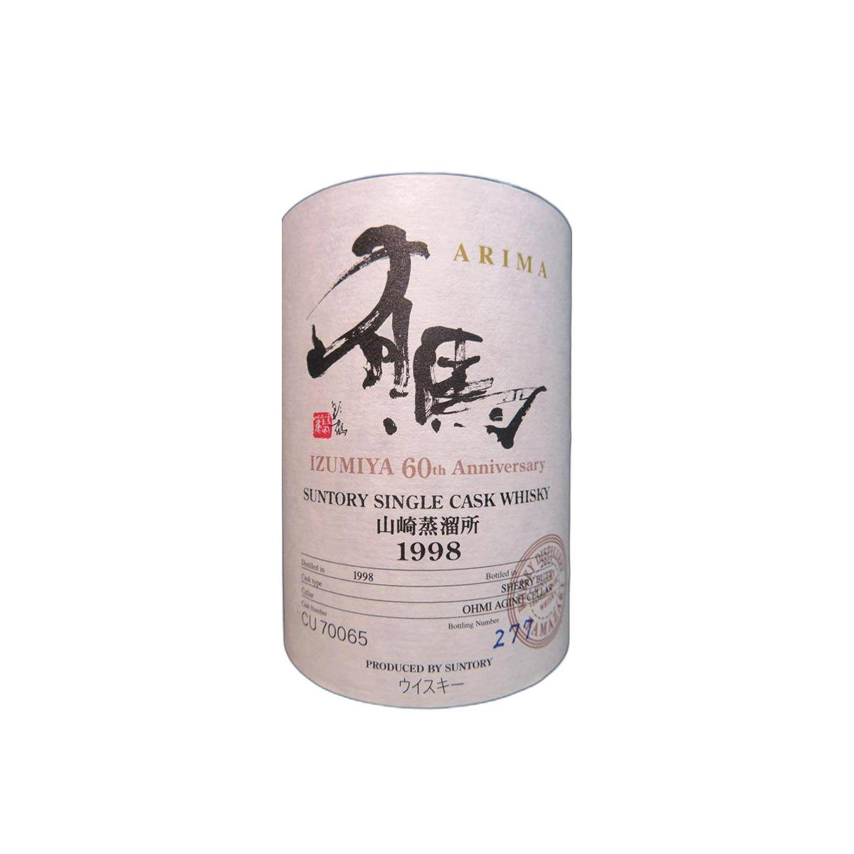 Yamazaki 1998 15 Years Single Malt Whisky