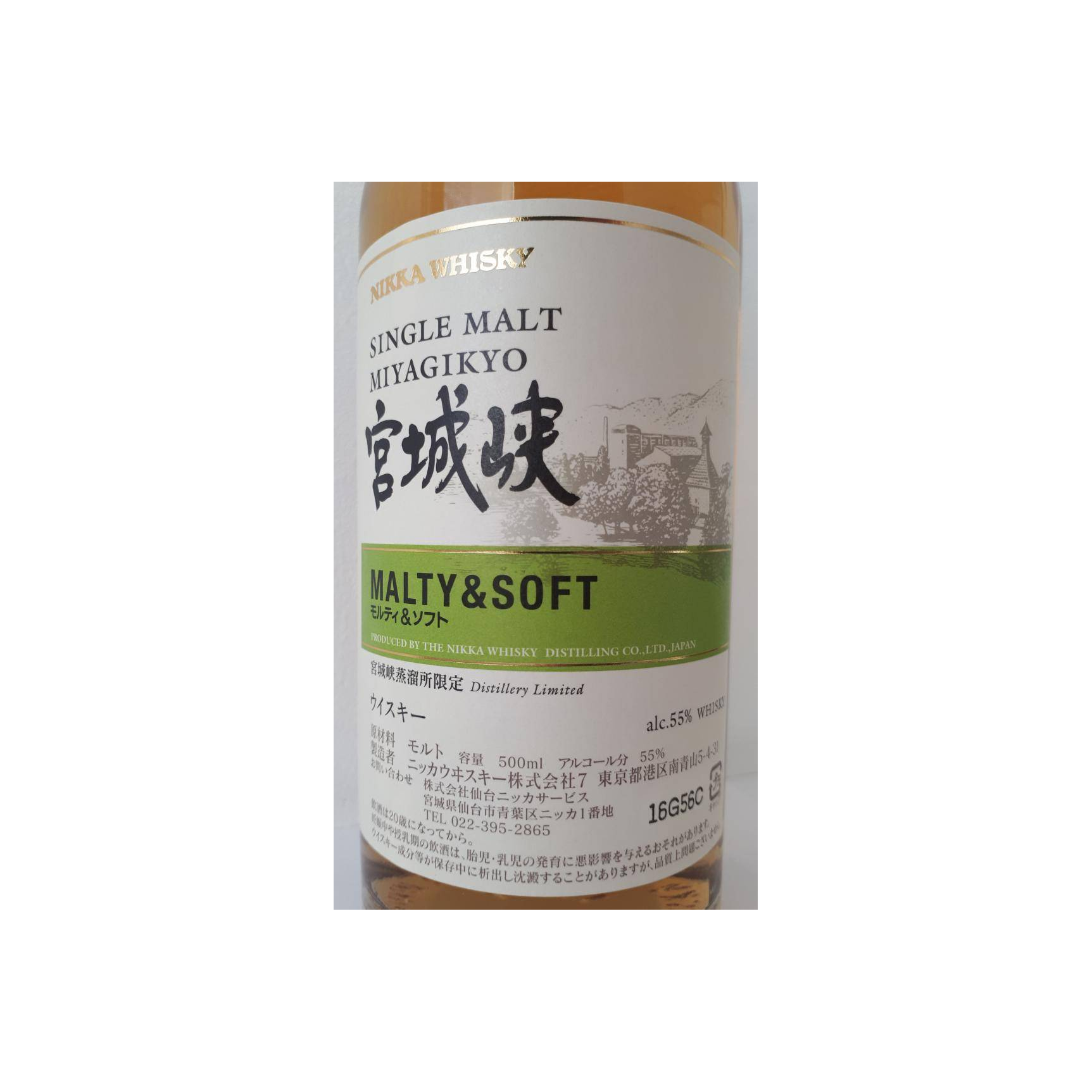 Miyagikyo Single Malt Whisky 2