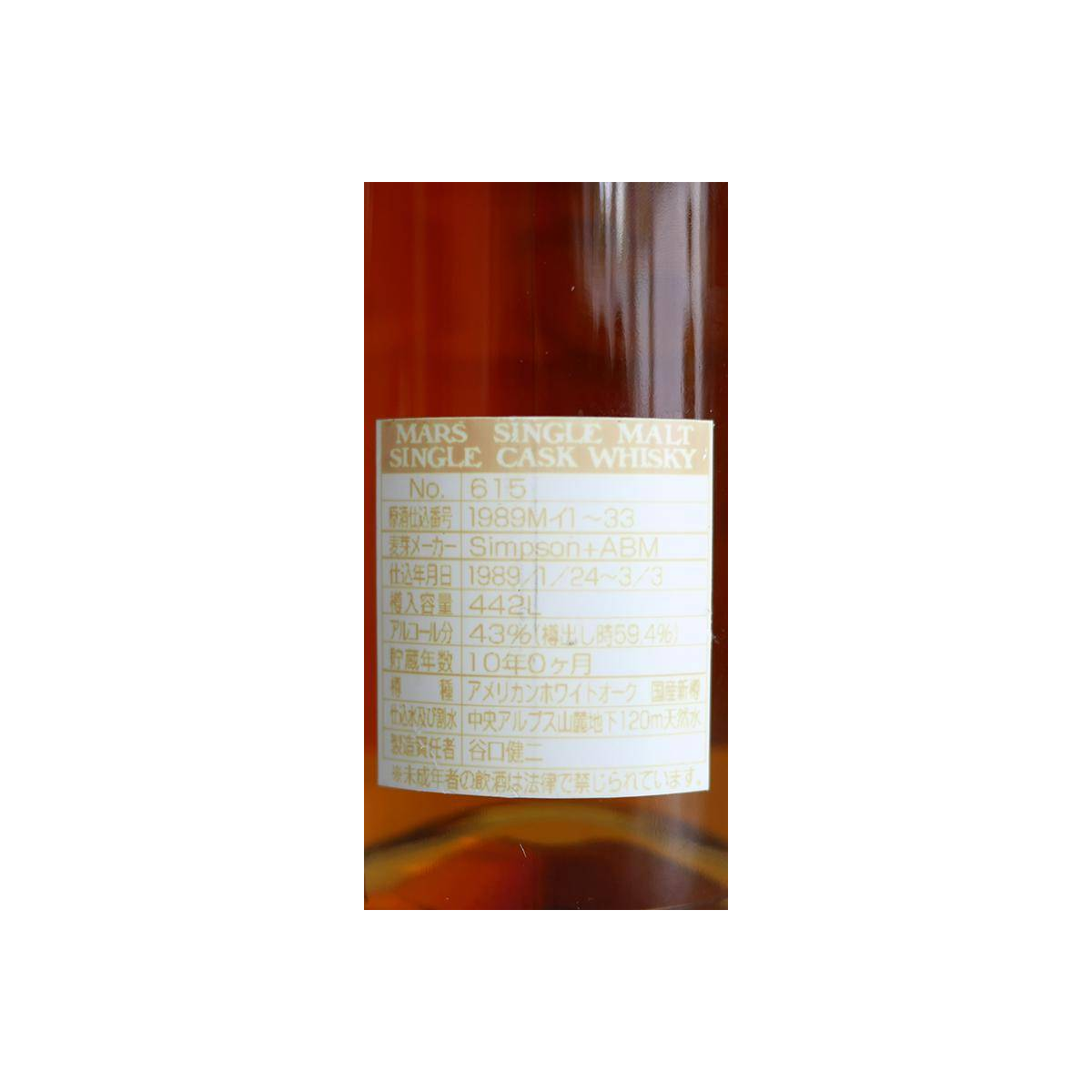 Marshall's 1989 10 Years Single Malt Whisky 2