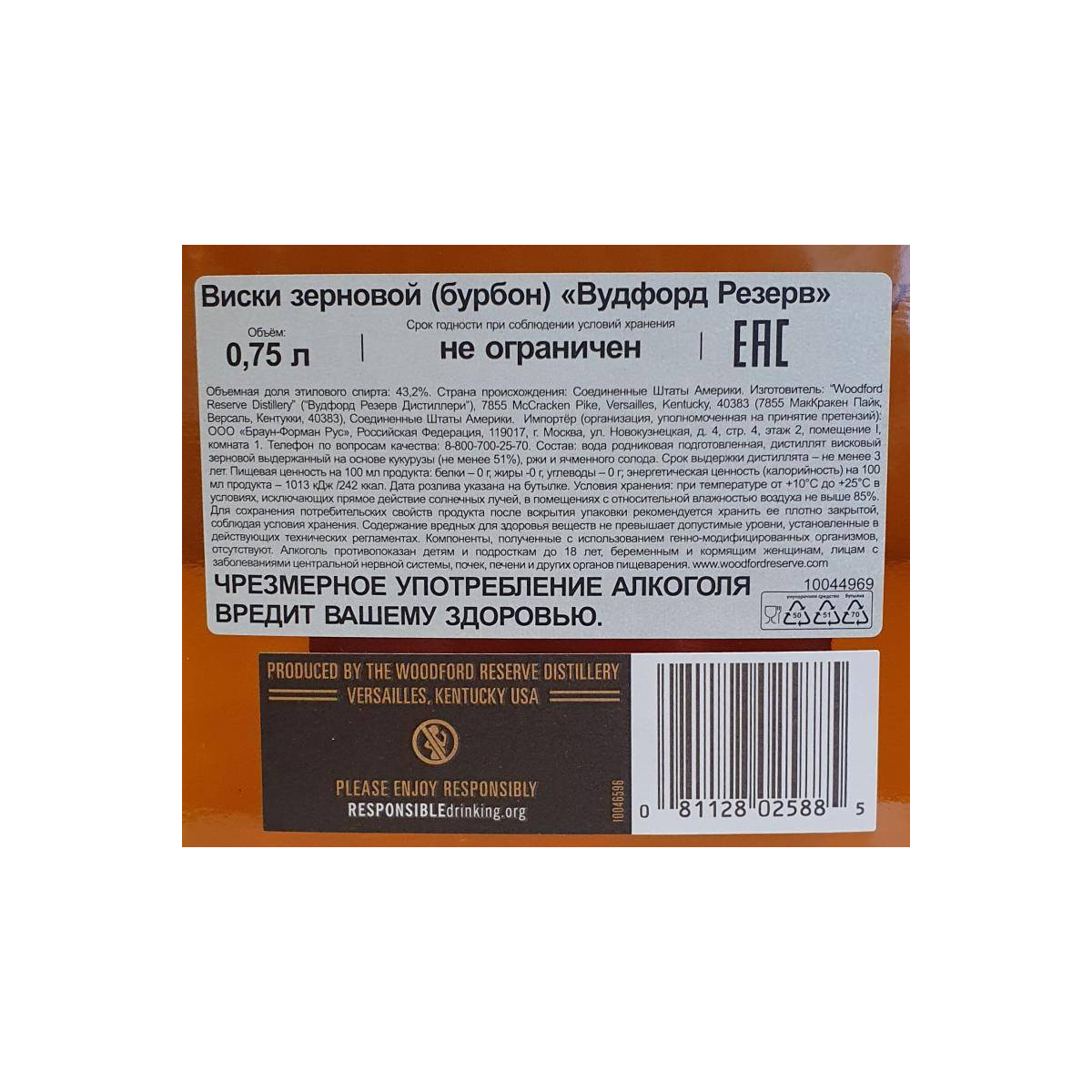 Woodford Reserve Kentucky Straight Bourbon Whiskey Bourbon Whisky 2
