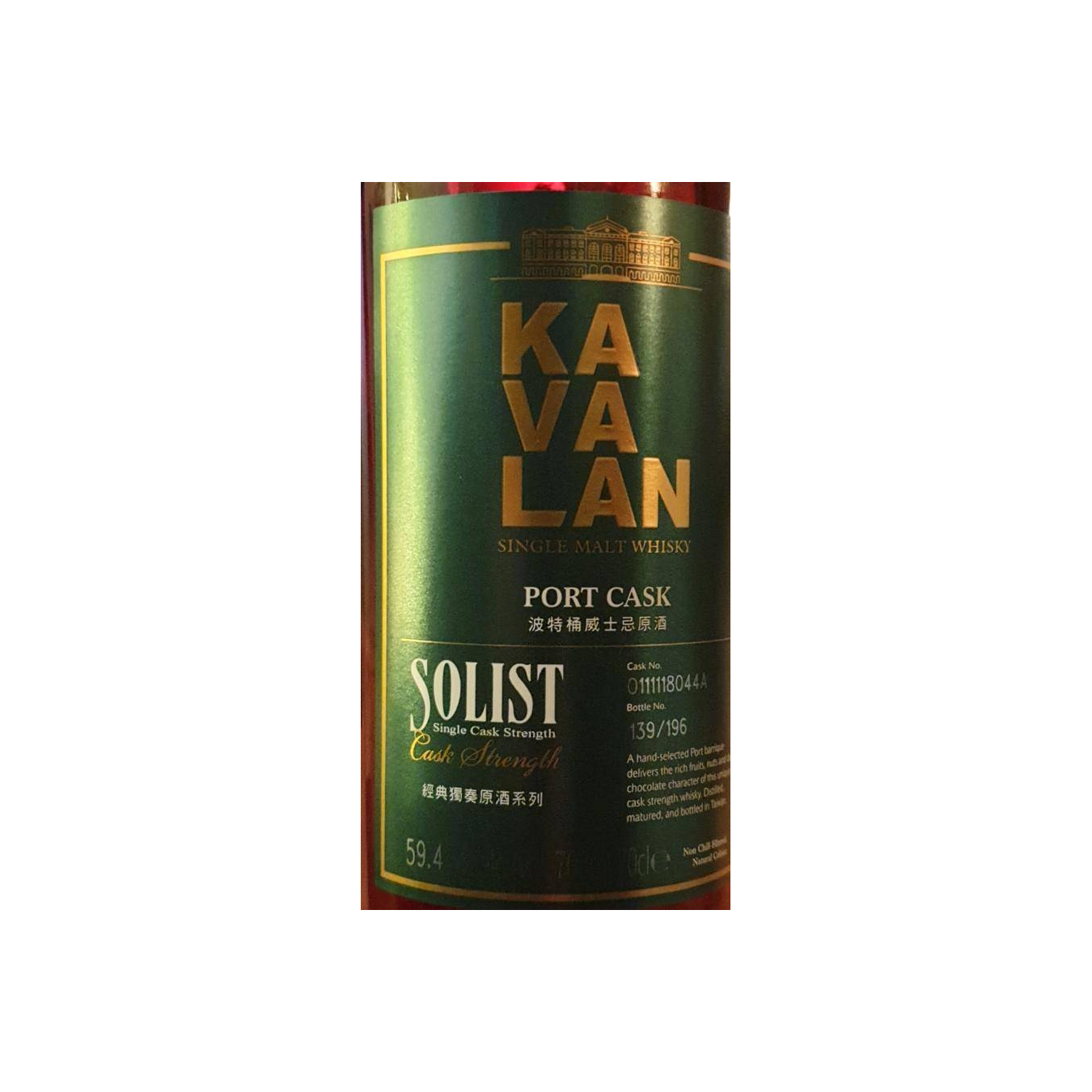 Kavalan 2011 9 Years Single Malt Whisky 2