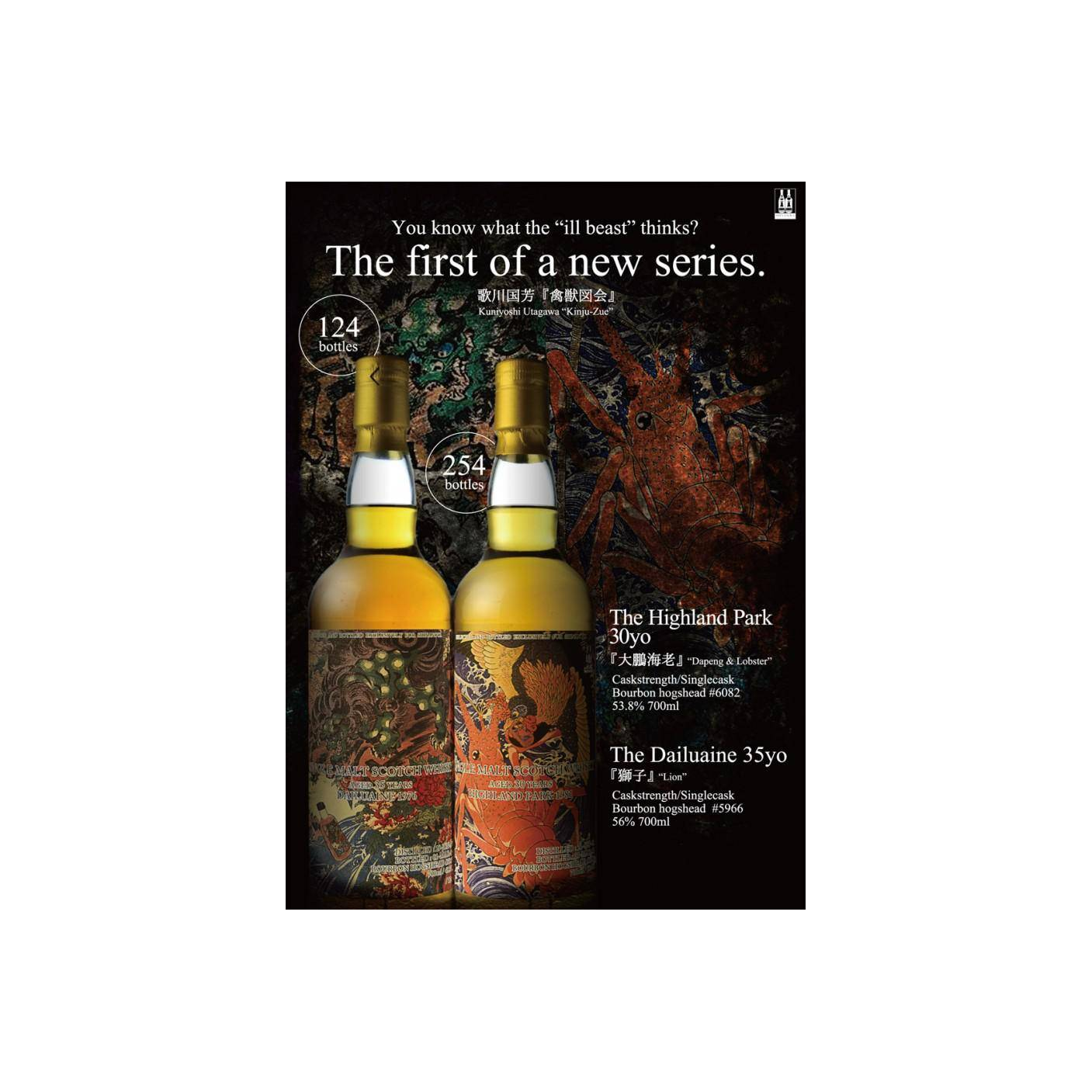 Highland Park 1981 30 Years Single Malt Whisky 2