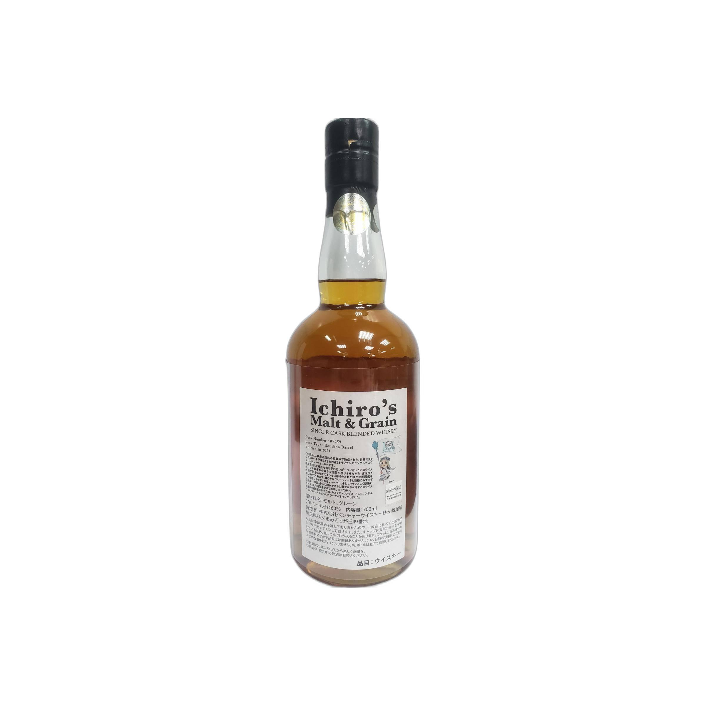 Ichiro's Blended Whisky 2