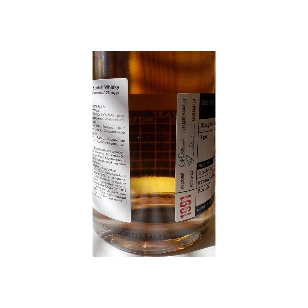 Kininvie 1991 23 Years Single Malt Whisky
