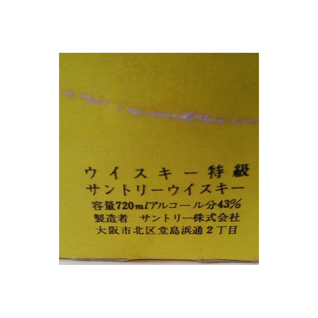 Suntory Blended Whisky 3