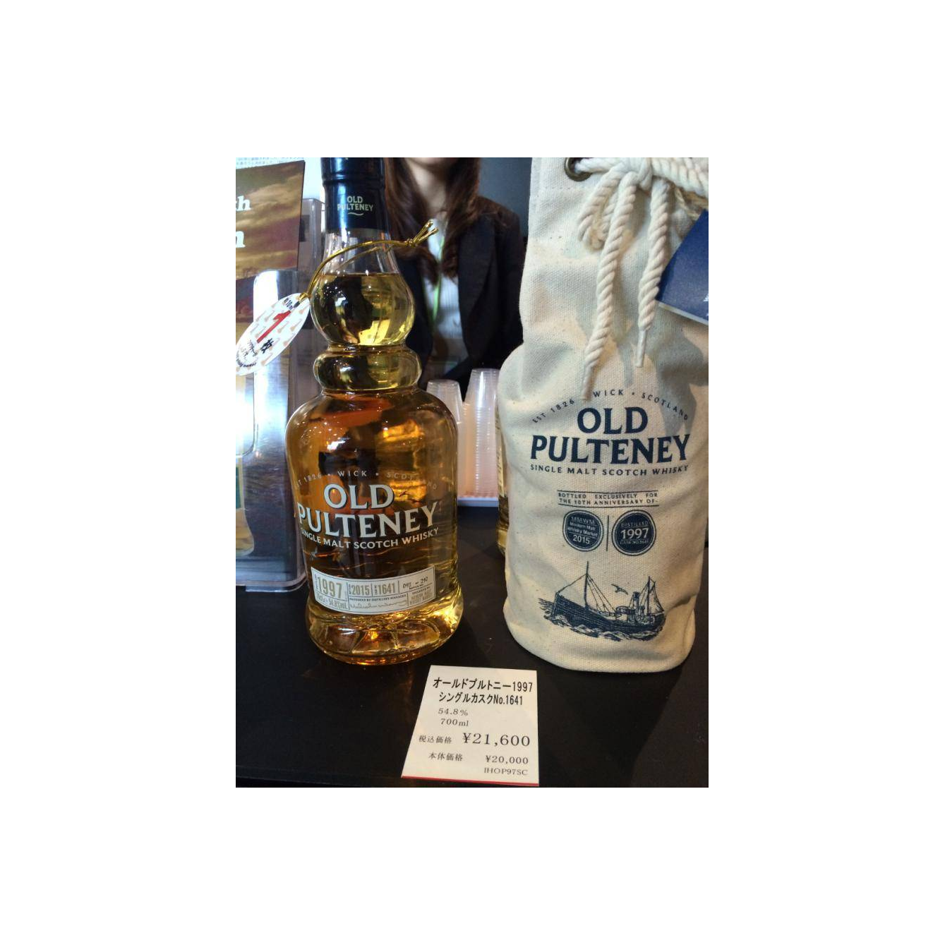 Old Pulteney Single Cask 1997 18 Years Single Malt Whisky