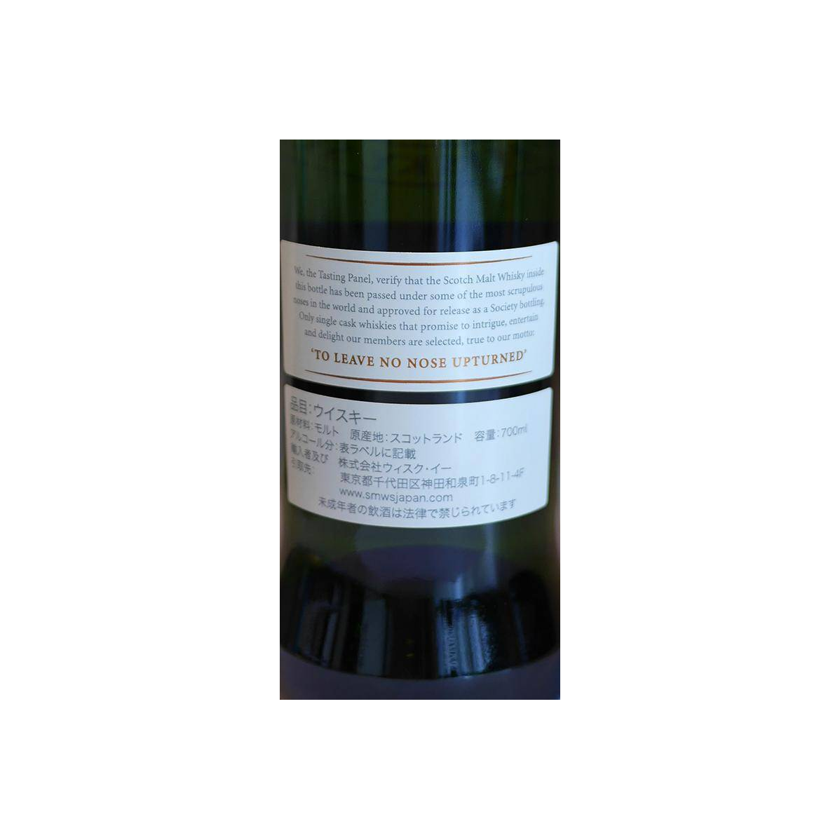 The Scotch Malt Whisky Society 2005 9 Years Single Malt Whisky 3