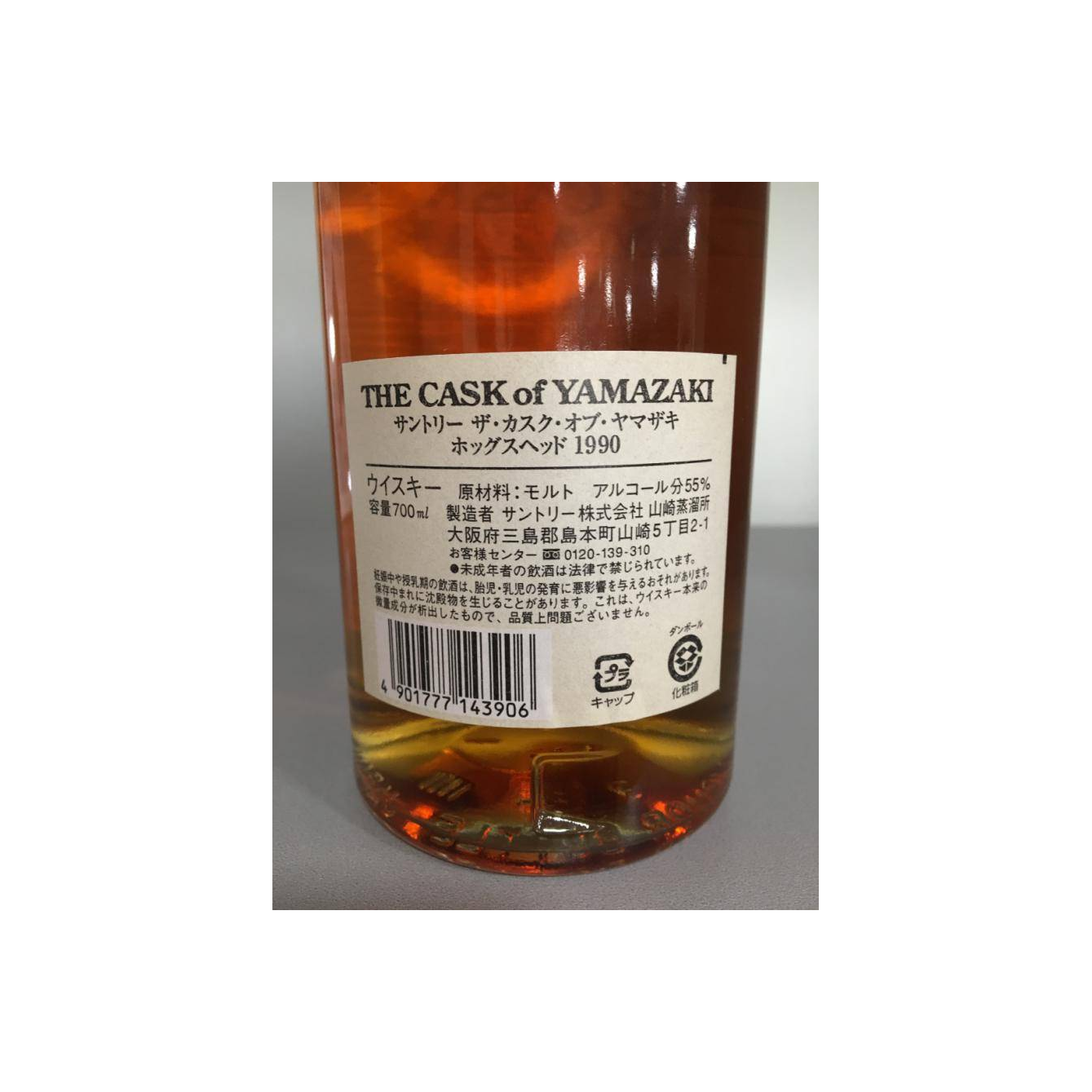Yamazaki 1990 14 Years Single Malt Whisky 2