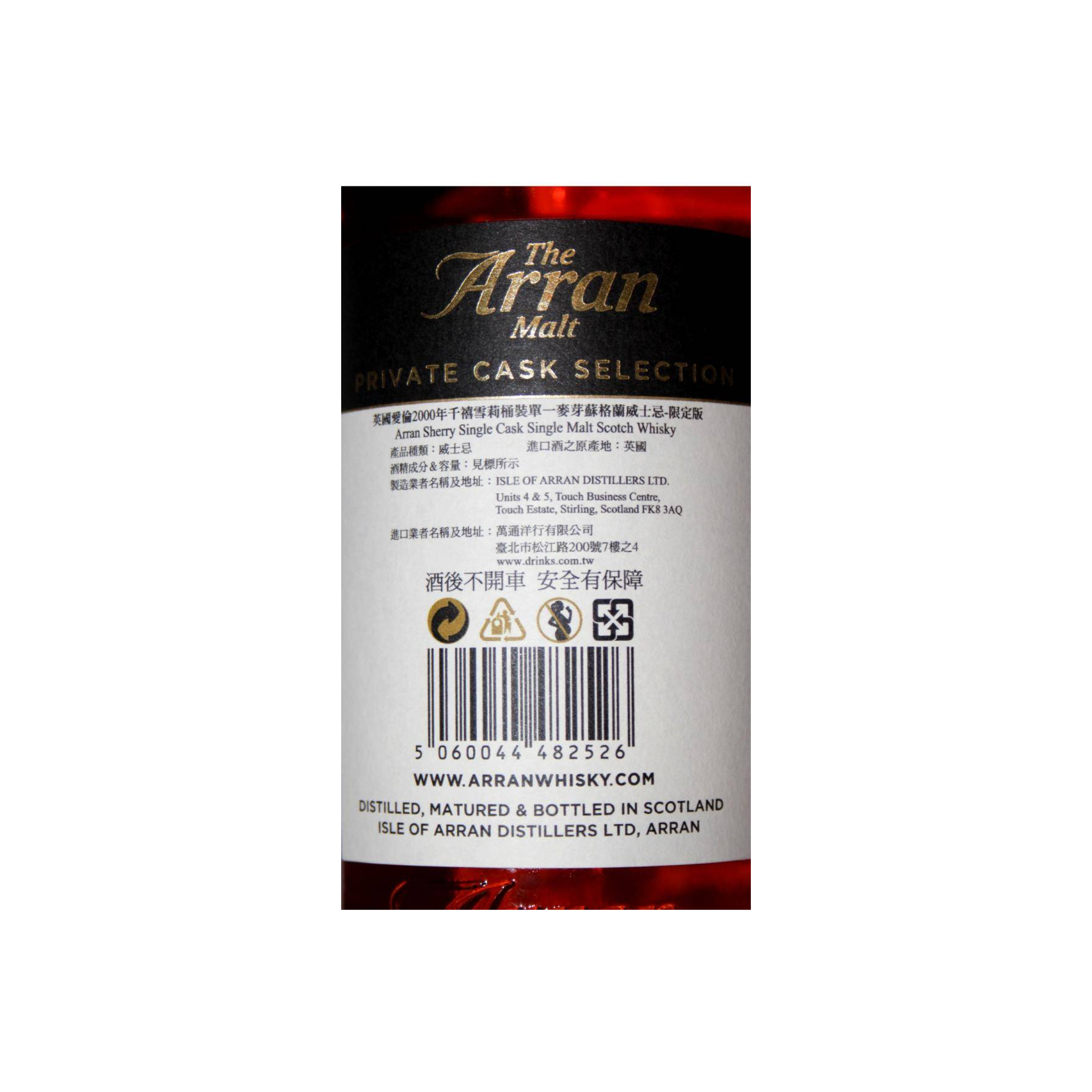 Arran Private Cask 2000 15 Years Single Malt Whisky 3