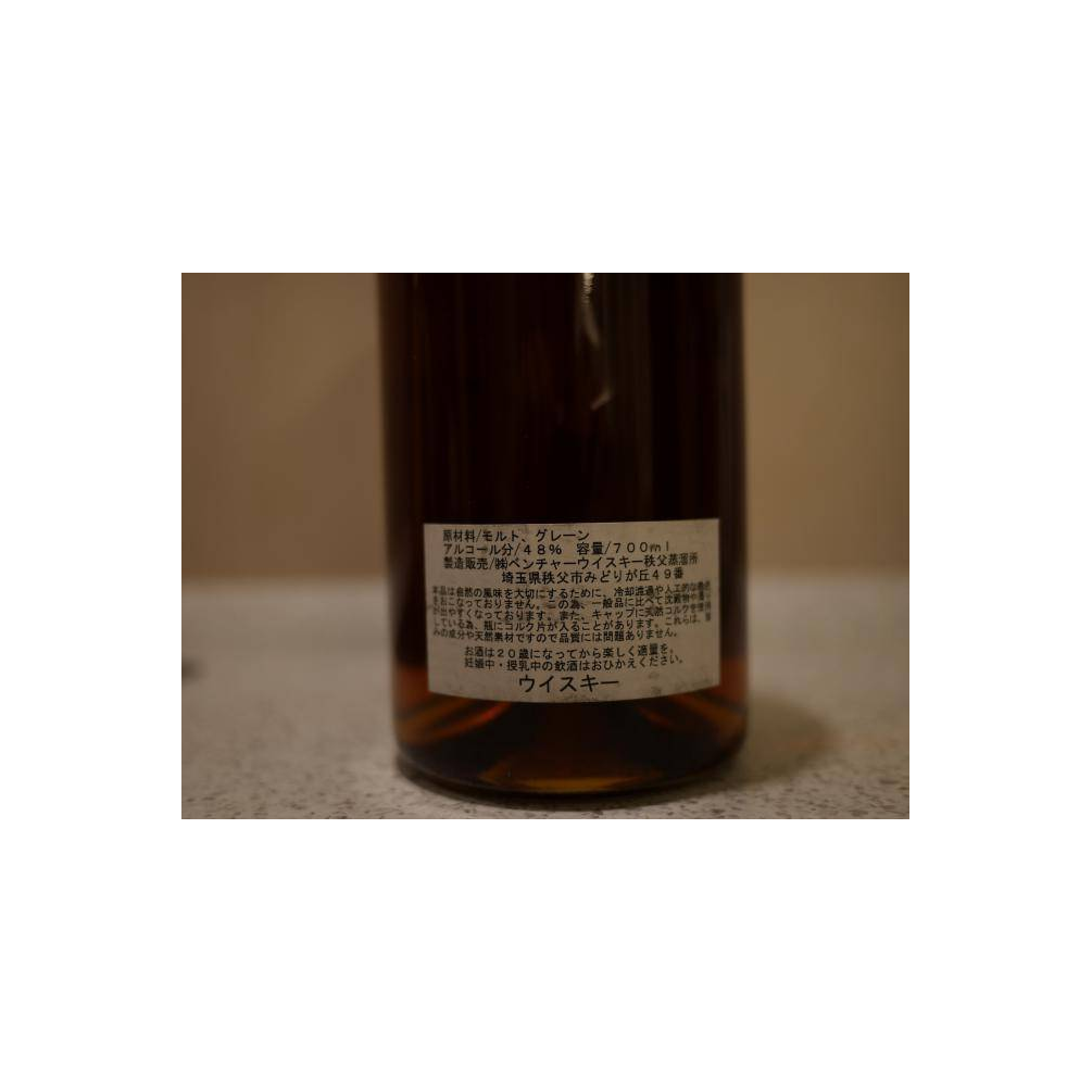 Chichibu Blended Whisky 2