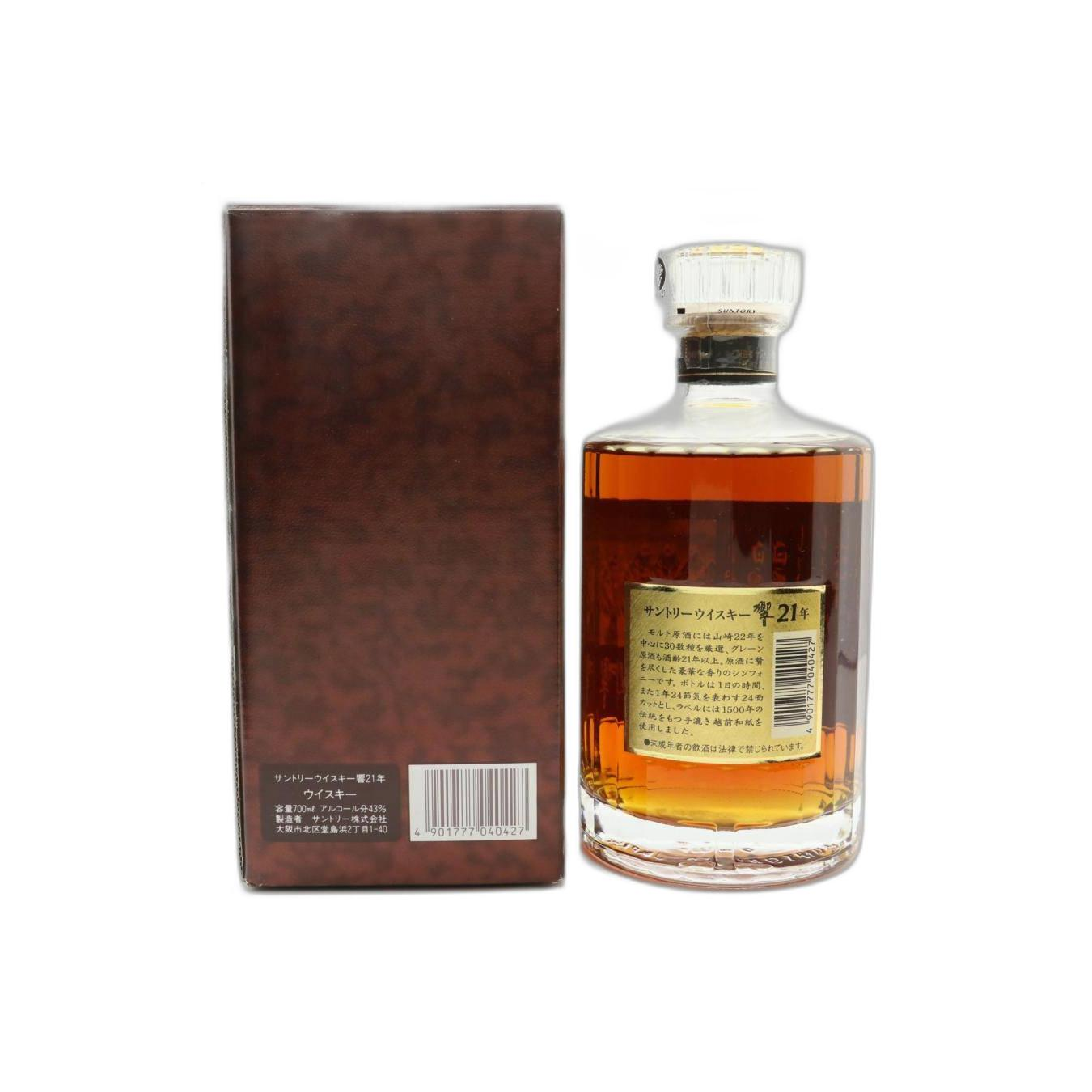 Hibiki 21-year-old 2