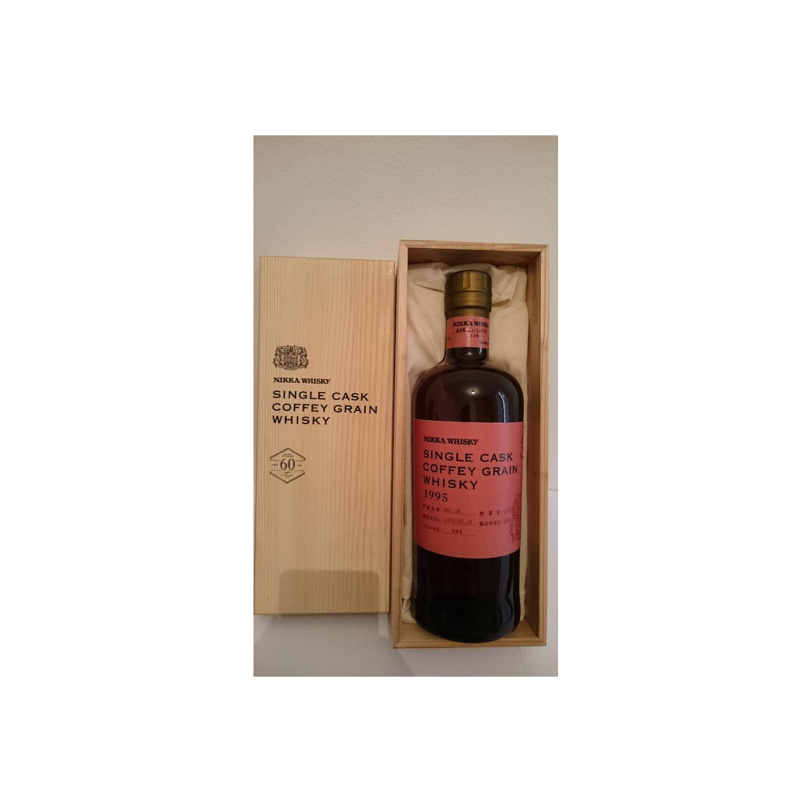 Nikka 1995 2