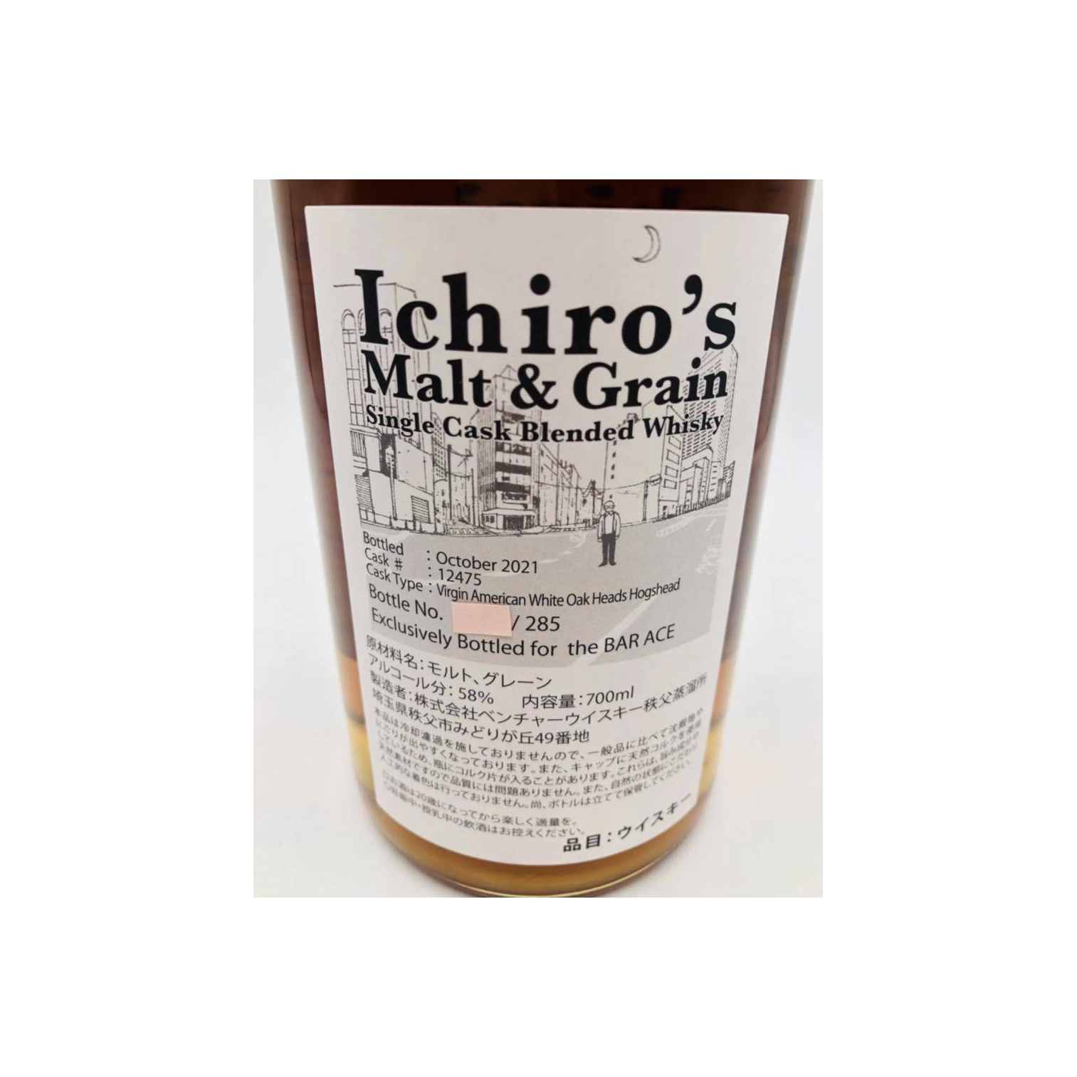 Ichiro's Blended Whisky 2