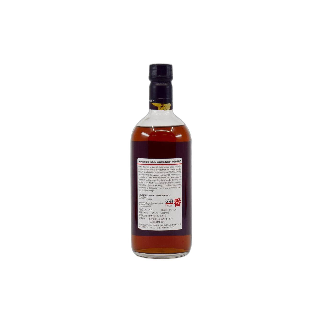 Kawasaki 1980 33 Years Single Grain Whisky 3