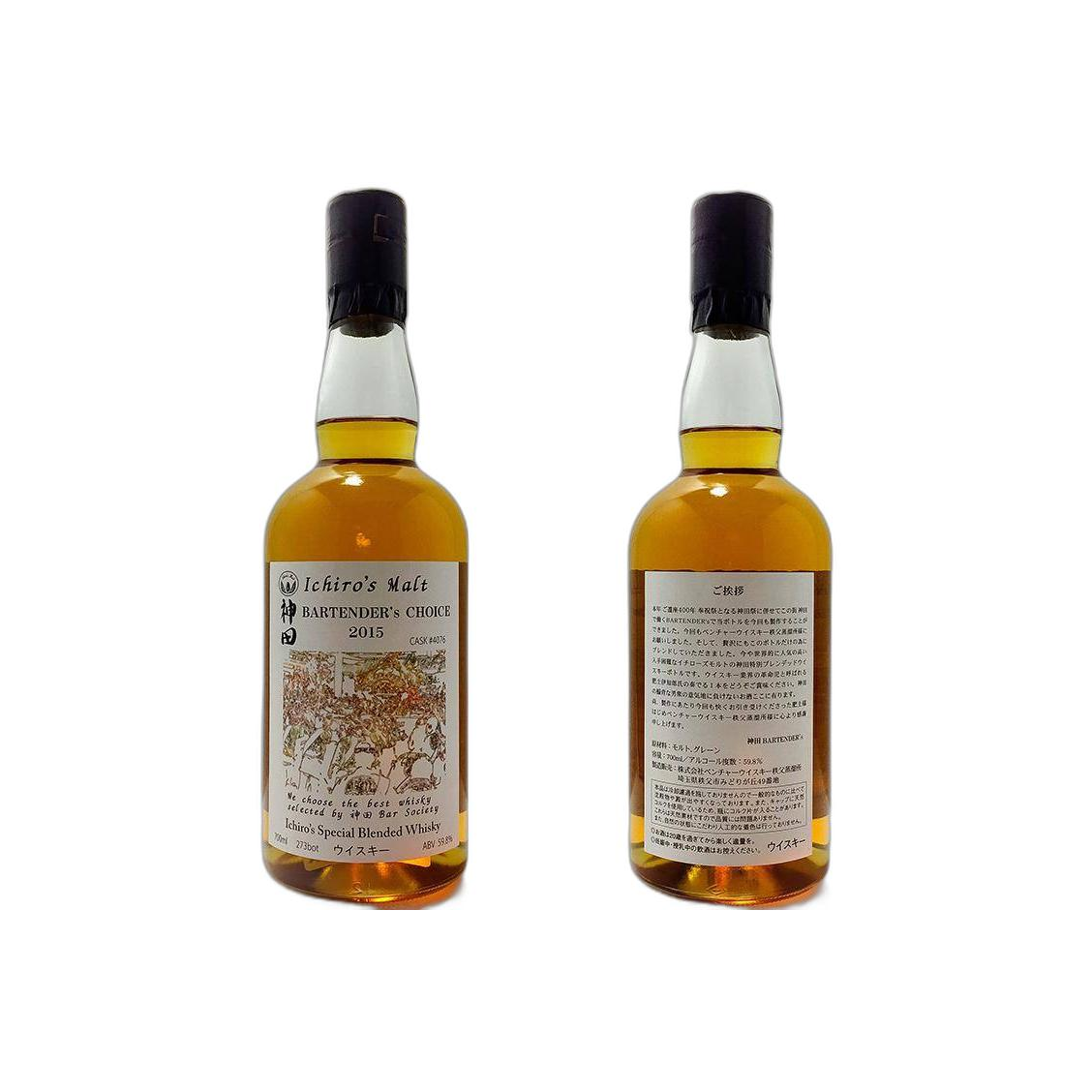 Chichibu Blended Whisky 2