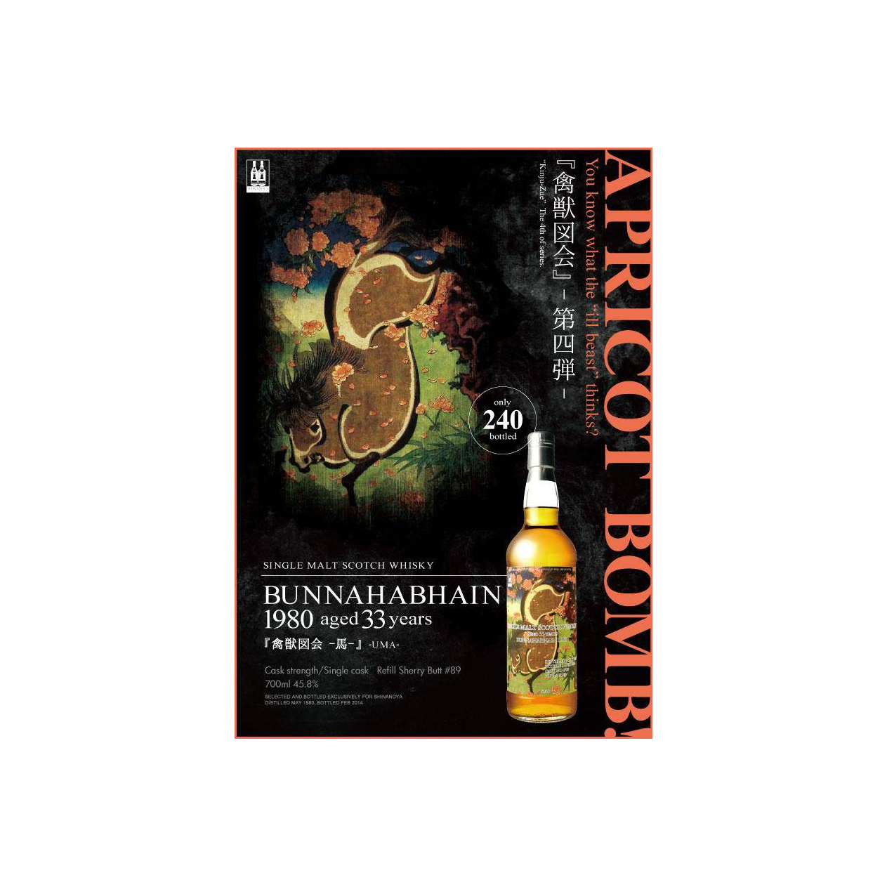 Bunnahabhain 1980 33 Years Single Malt Whisky 2