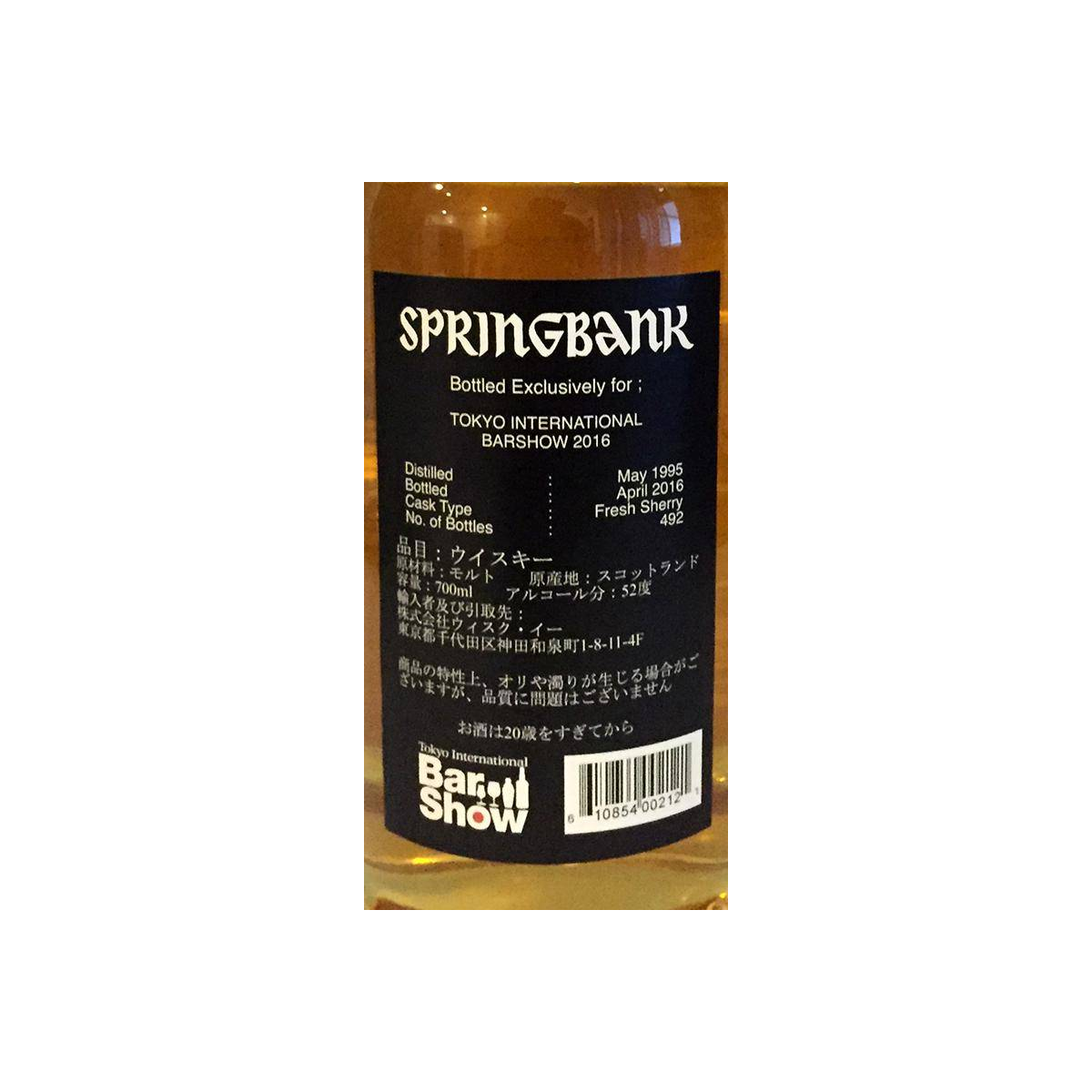 Springbank Single Cask 1995 20 Years Single Malt Whisky 2