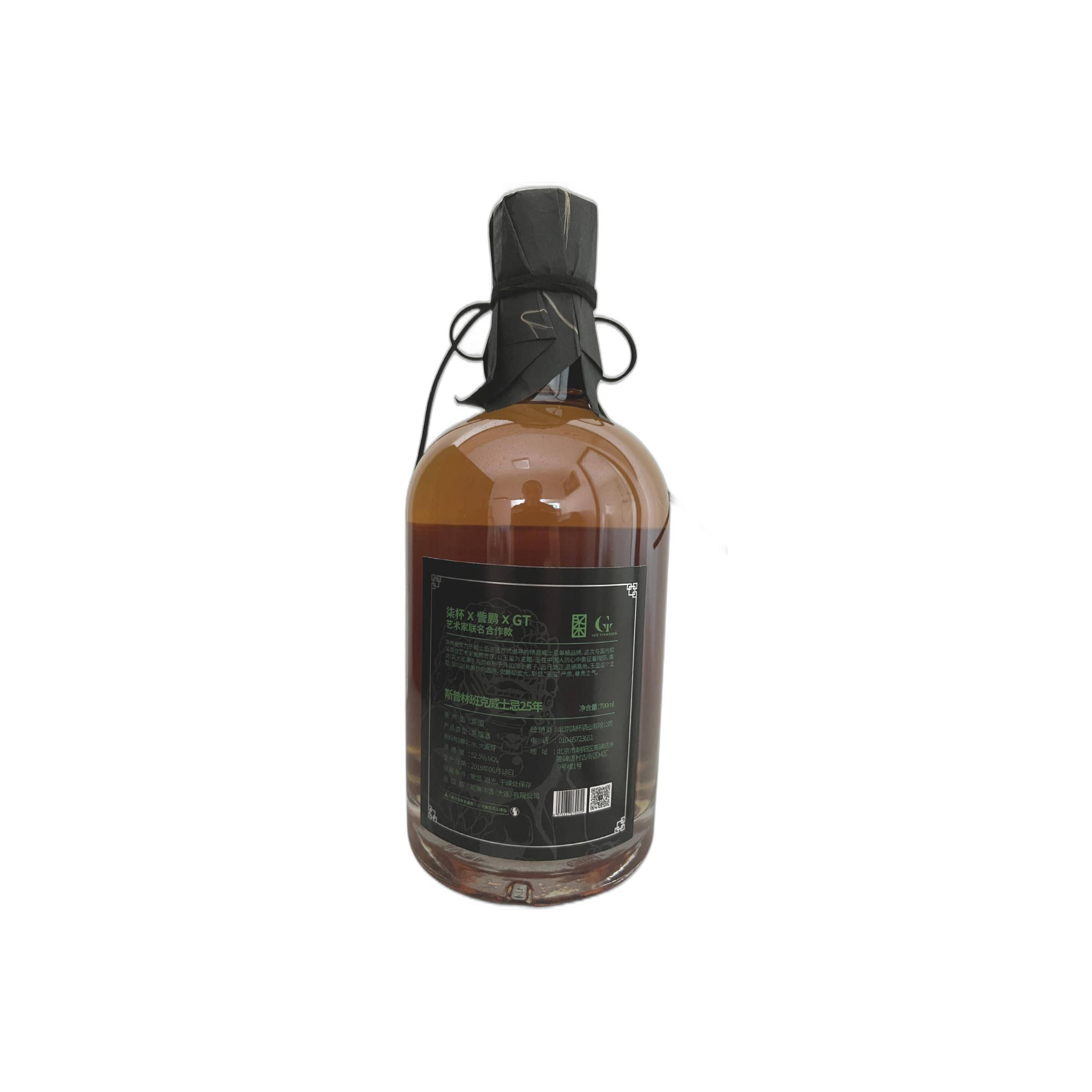 Springbank 1992 25 Years Single Malt Whisky 2